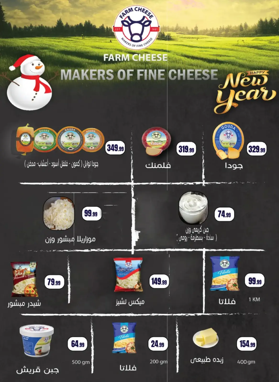 عروض المحلاوى ستورز مصر من 25 فبراير حتى 4 مارس 2026 عروض رمضان كريم - صفحة 37