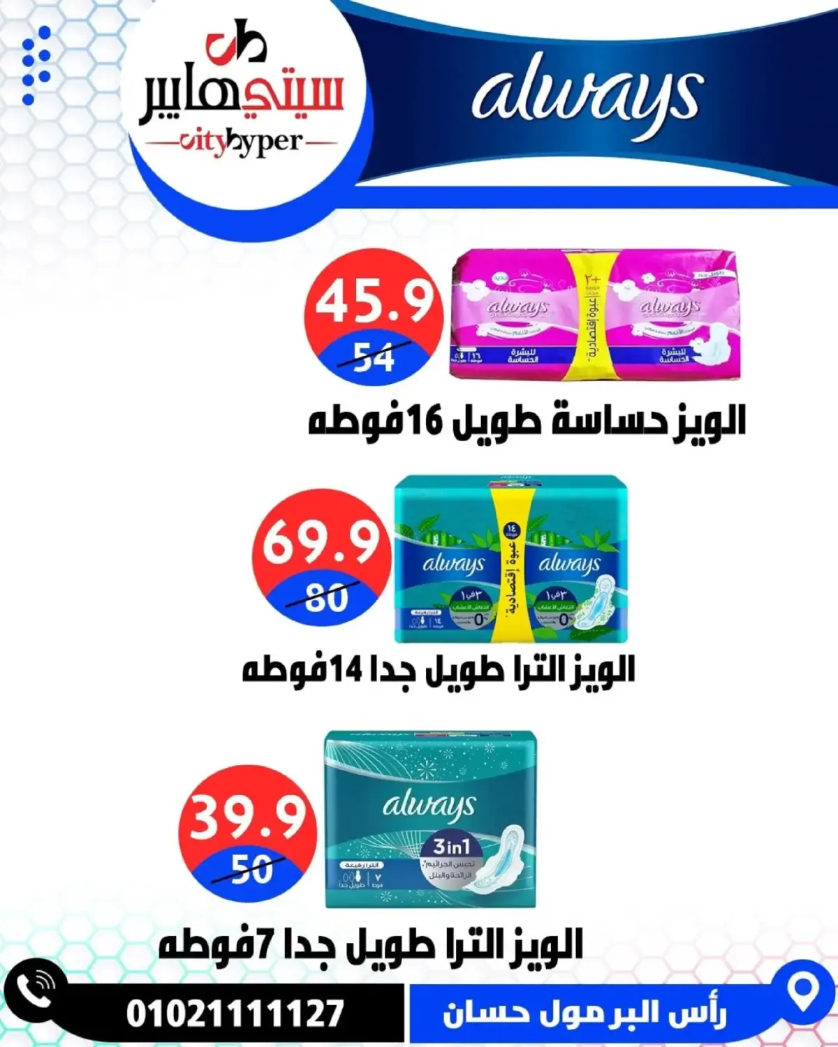 عروض سيتي هايبر  دمياط  من 26 حتى 28 فبراير 2026 عروض رمضان كريم - صفحة 62