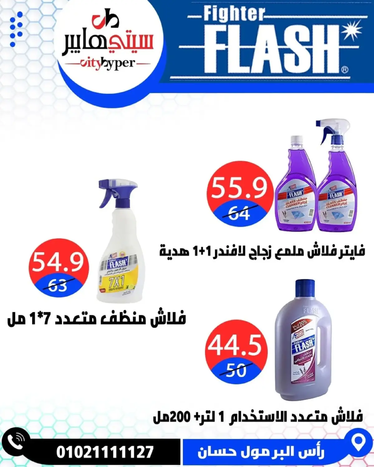 عروض سيتي هايبر  دمياط  من 26 حتى 28 فبراير 2026 عروض رمضان كريم - صفحة 77