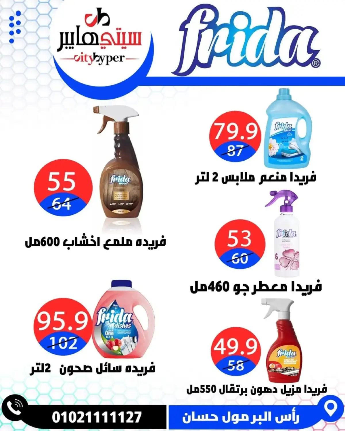 عروض سيتي هايبر  دمياط  من 26 حتى 28 فبراير 2026 عروض رمضان كريم - صفحة 78