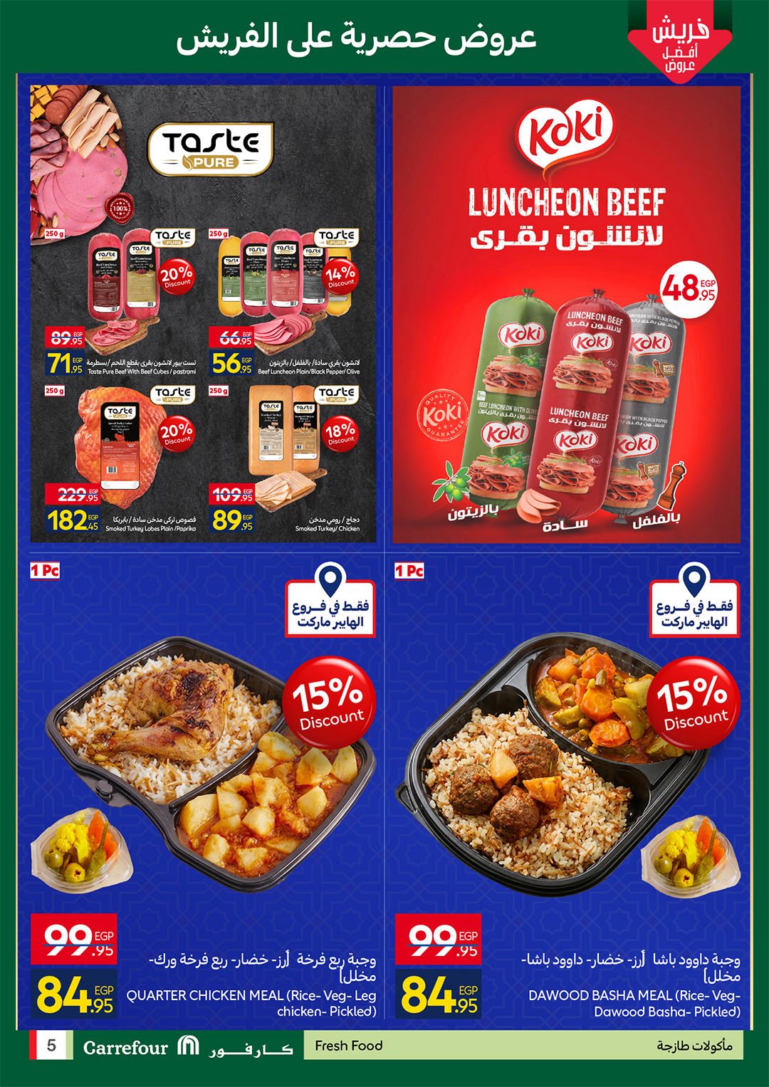 Carrefour Egypt Offers from 26 February to 1 March 2026 Fresh deals