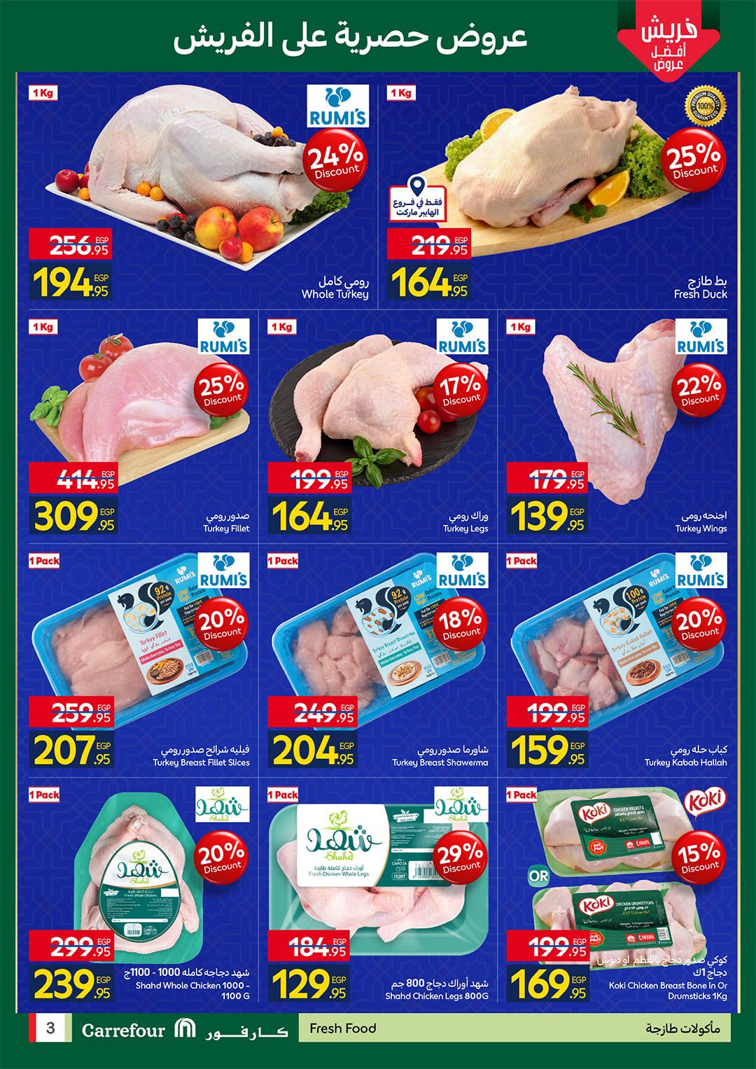Carrefour Egypt Offers from 26 February to 1 March 2026 Fresh deals