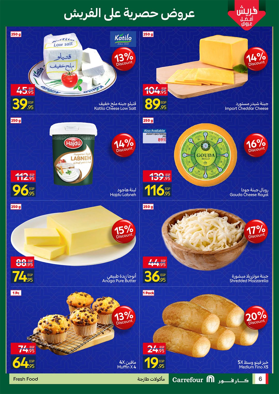 Carrefour Egypt Offers from 26 February to 1 March 2026 Fresh deals