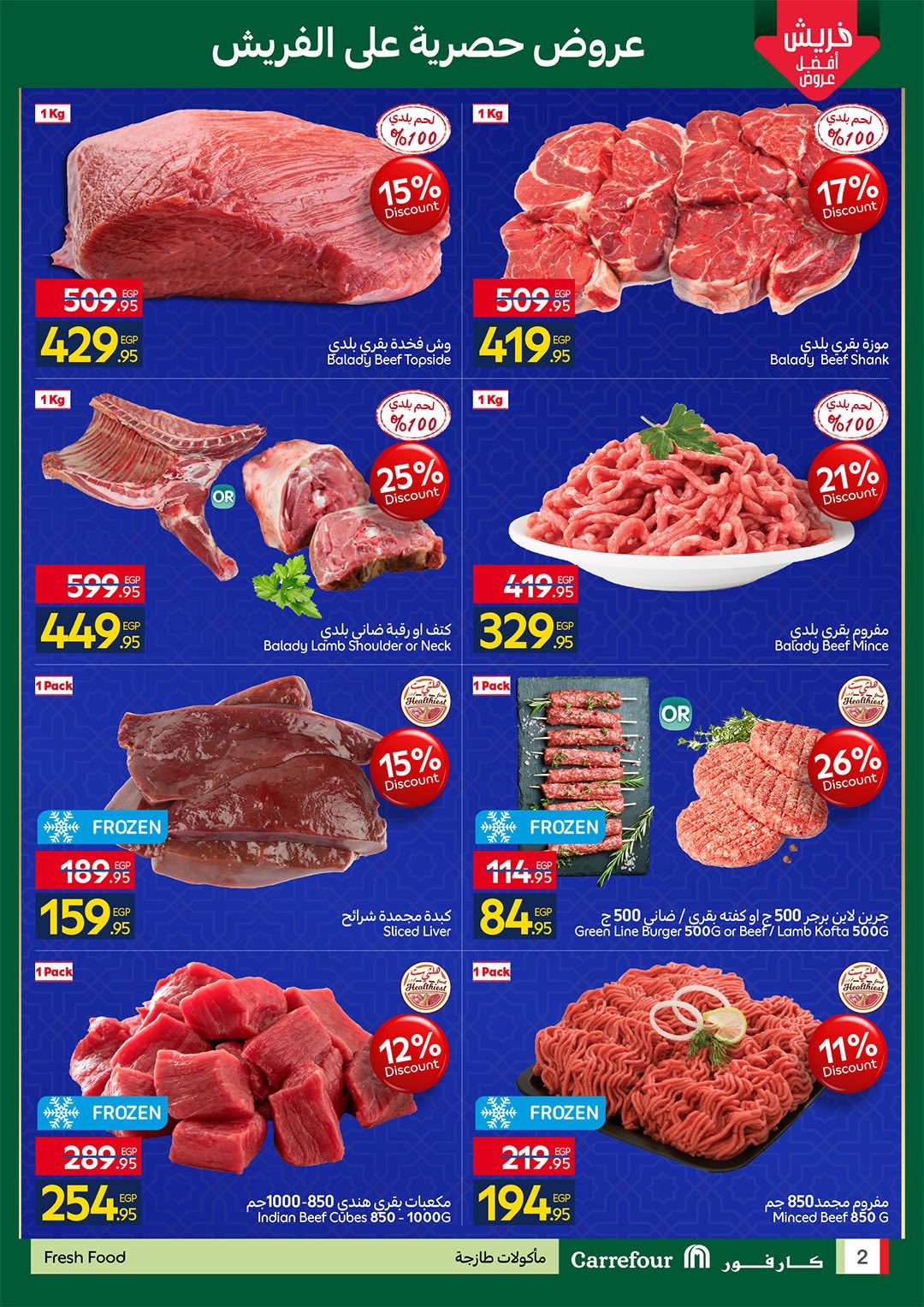 Carrefour Egypt Offers from 26 February to 1 March 2026 Fresh deals