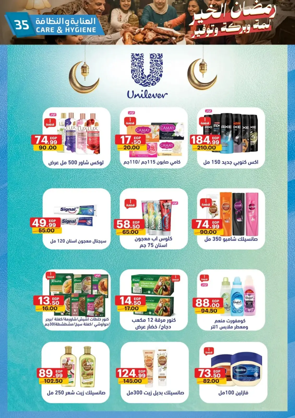 عروض الحبيب ماركت  قنا و الغردقة  من 25 فبراير حتى 3 مارس 2026 عروض رمضان كريم - صفحة 36