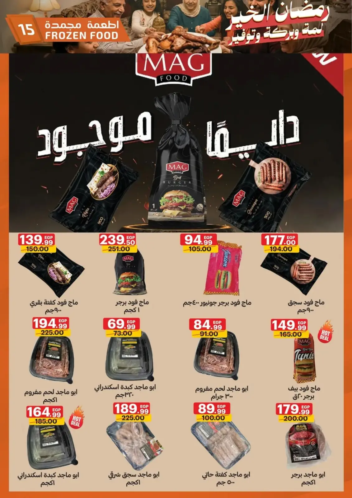 عروض الحبيب ماركت  قنا و الغردقة  من 25 فبراير حتى 3 مارس 2026 عروض رمضان كريم - صفحة 15