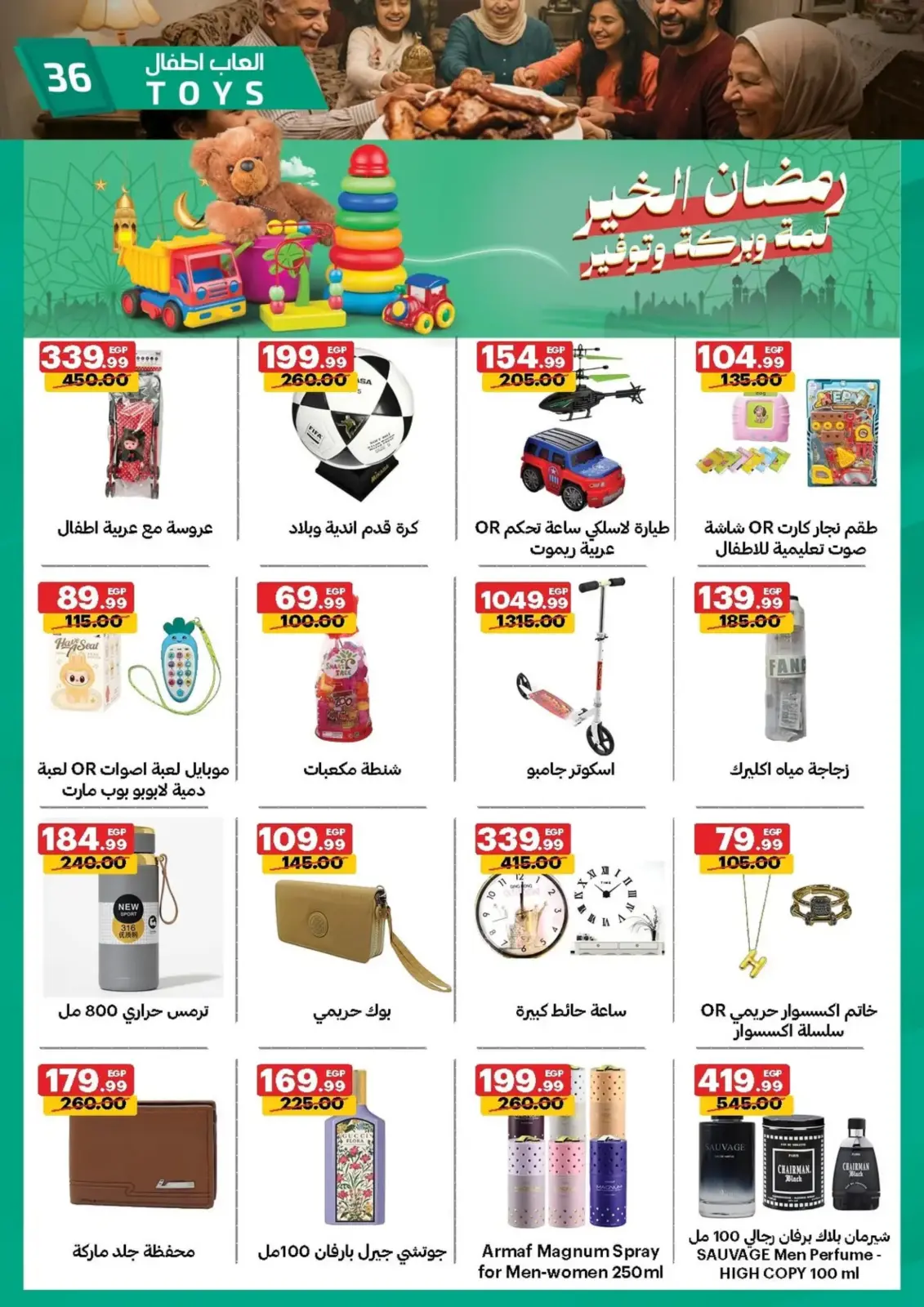 عروض الحبيب ماركت  قنا و الغردقة  من 25 فبراير حتى 3 مارس 2026 عروض رمضان كريم - صفحة 37