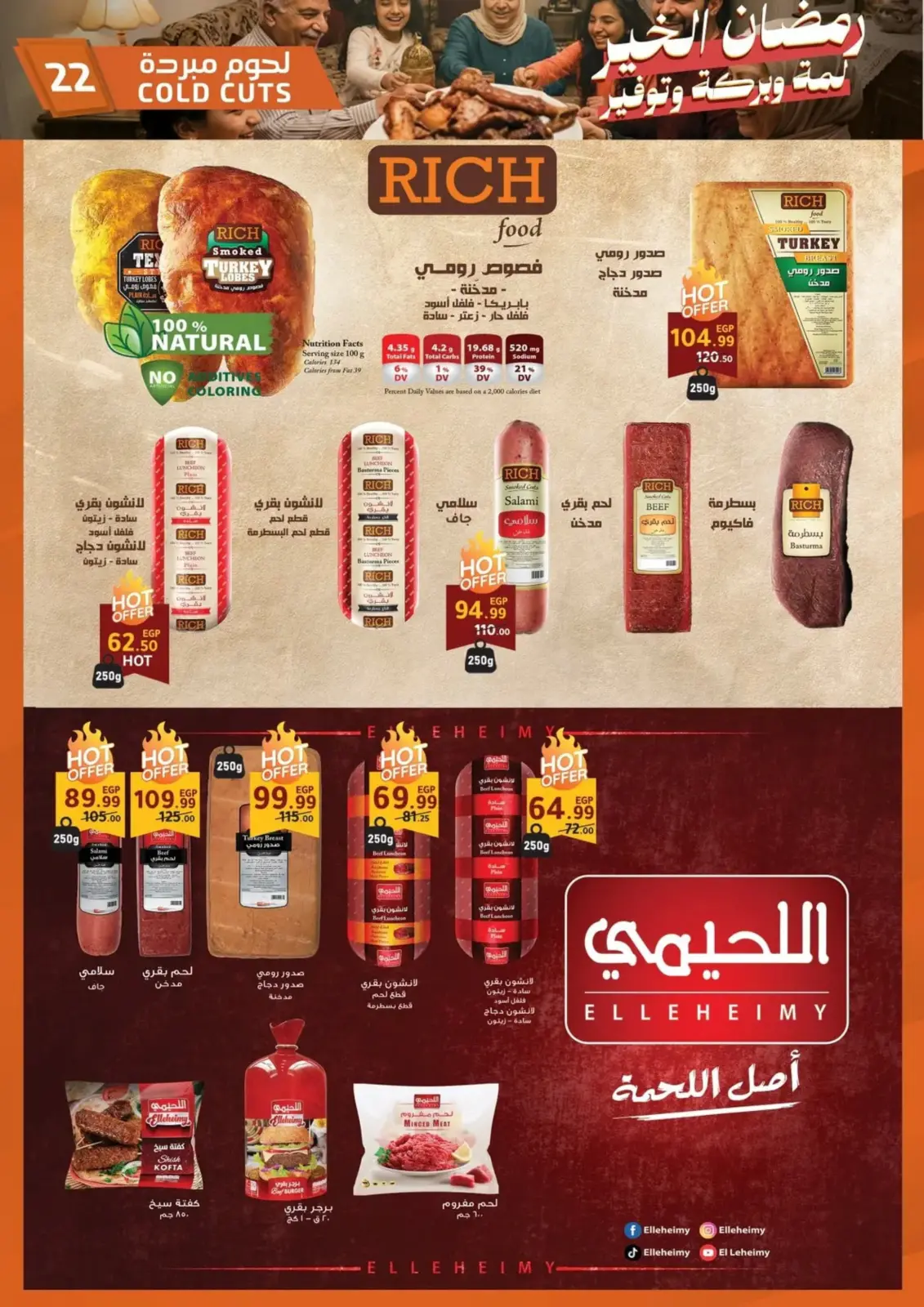 عروض الحبيب ماركت  قنا و الغردقة  من 25 فبراير حتى 3 مارس 2026 عروض رمضان كريم - صفحة 22