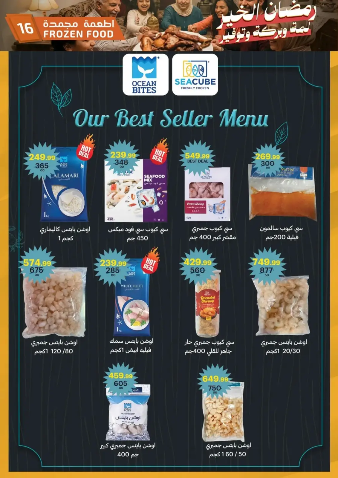 عروض الحبيب ماركت  قنا و الغردقة  من 25 فبراير حتى 3 مارس 2026 عروض رمضان كريم - صفحة 16