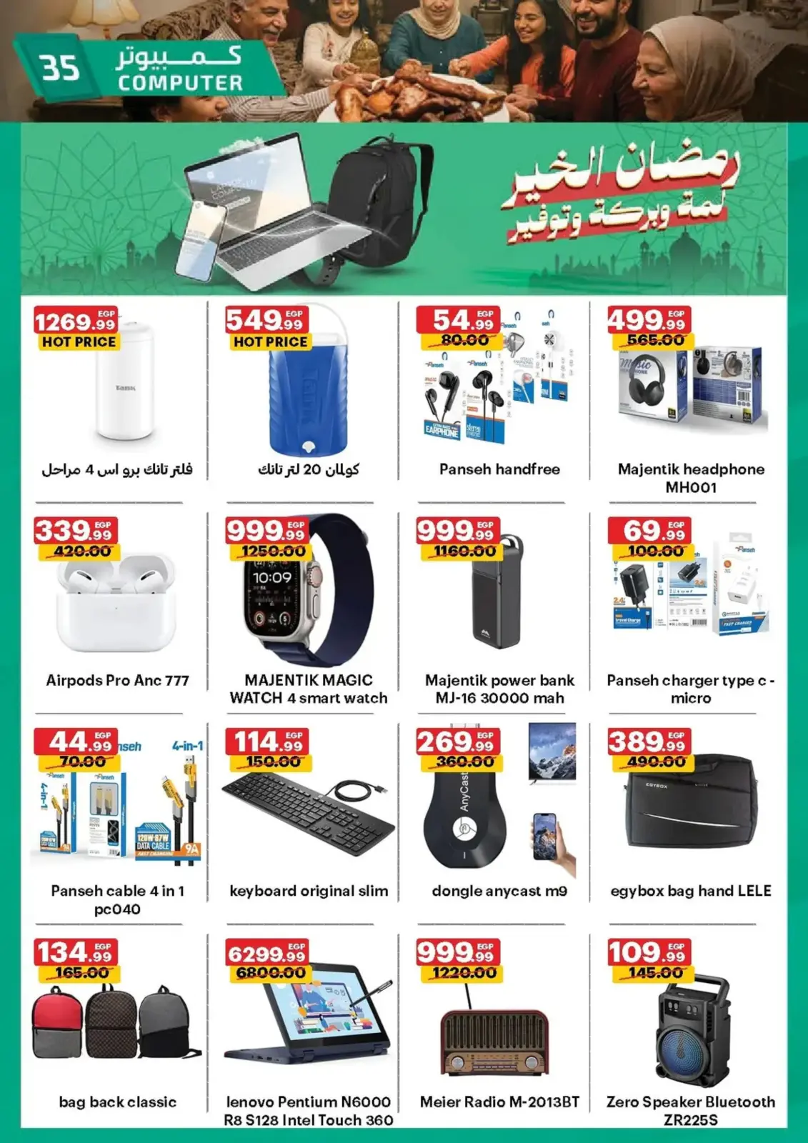 عروض الحبيب ماركت  قنا و الغردقة  من 25 فبراير حتى 3 مارس 2026 عروض رمضان كريم - صفحة 35