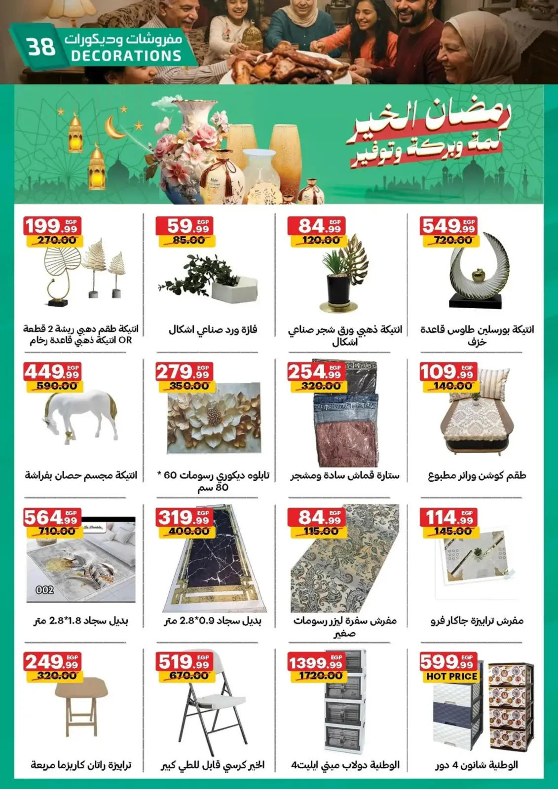 عروض الحبيب ماركت  قنا و الغردقة  من 25 فبراير حتى 3 مارس 2026 عروض رمضان كريم - صفحة 40