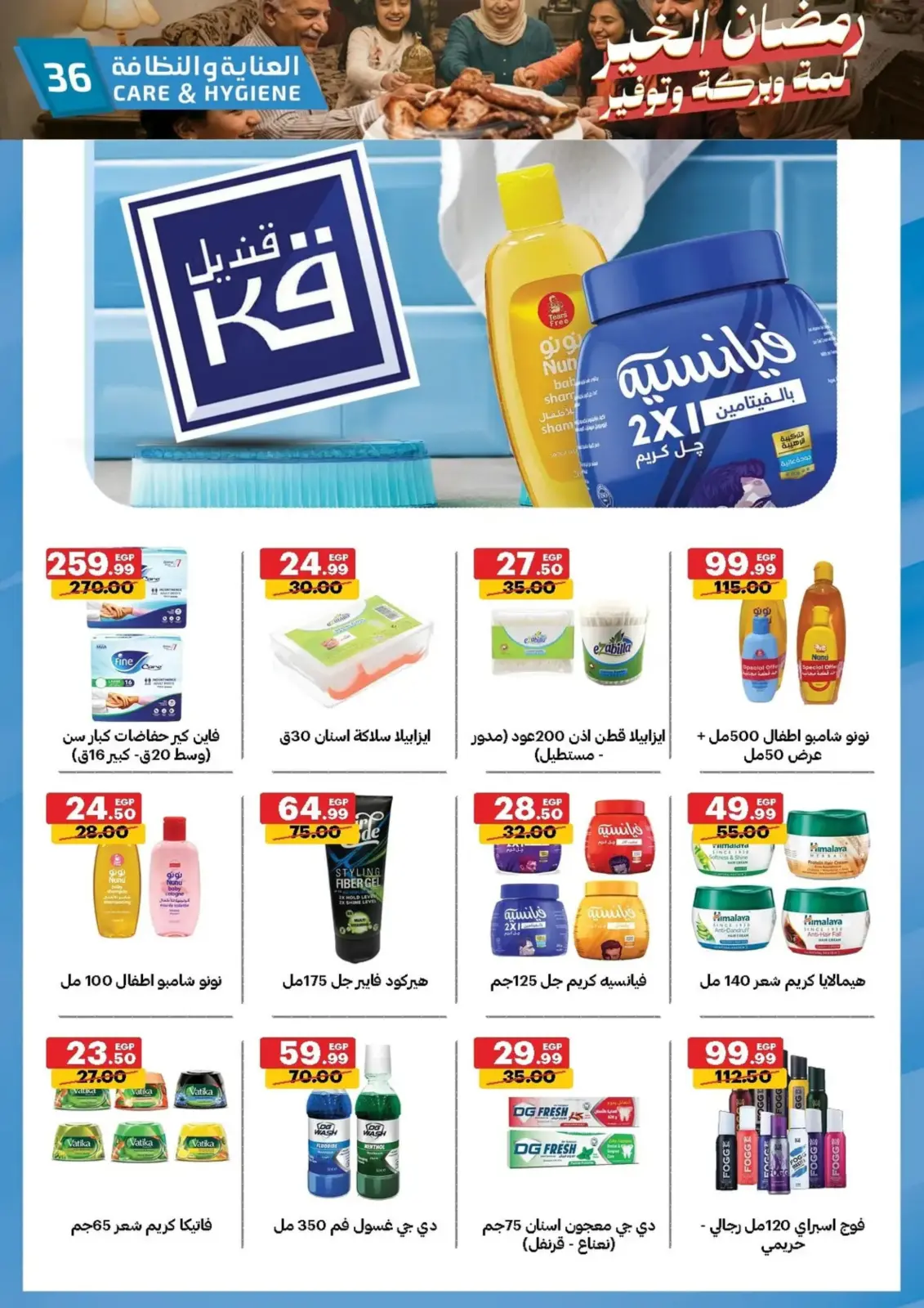 عروض الحبيب ماركت  قنا و الغردقة  من 25 فبراير حتى 3 مارس 2026 عروض رمضان كريم - صفحة 38