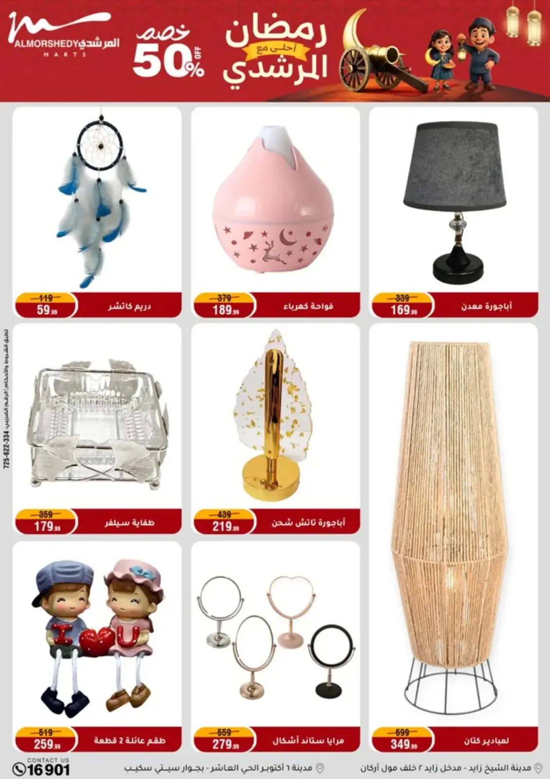 عروض أسواق المرشدى مصر من 26 فبراير حتى 1 مارس 2026 عروض الأجهزة الكهربائية - صفحة 40