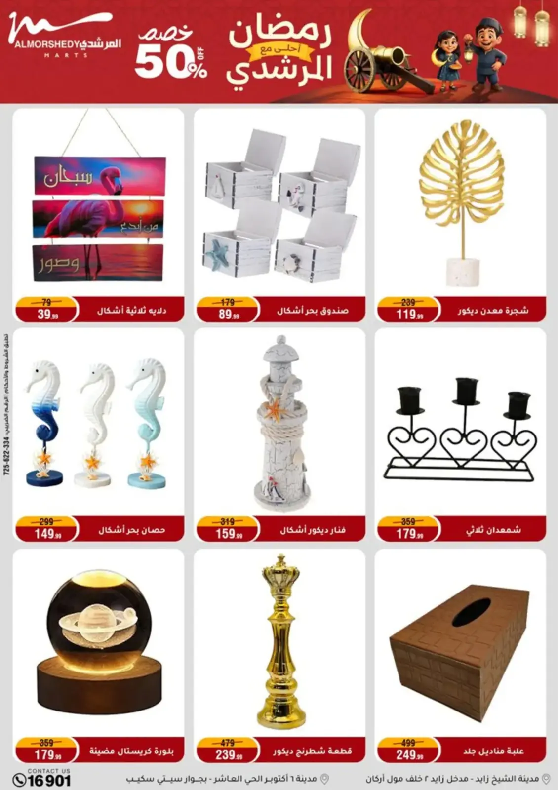 عروض أسواق المرشدى مصر من 26 فبراير حتى 1 مارس 2026 عروض الأجهزة الكهربائية - صفحة 39