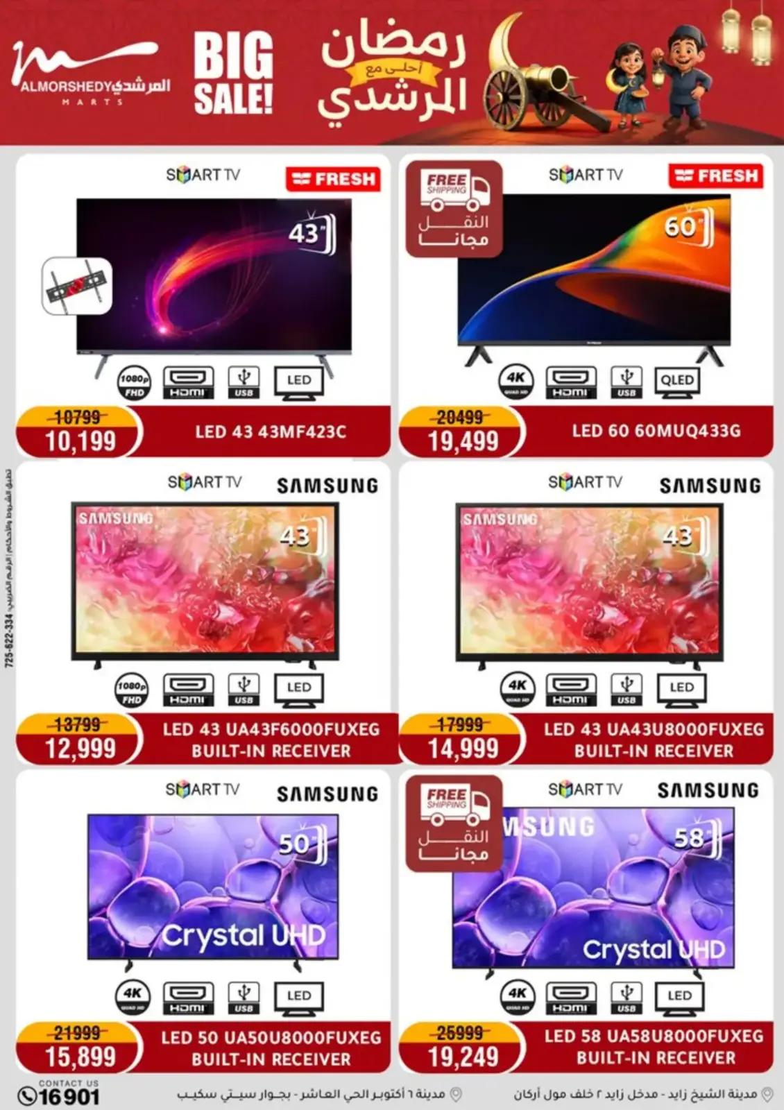 عروض أسواق المرشدى مصر من 26 فبراير حتى 1 مارس 2026 عروض الأجهزة الكهربائية - صفحة 2