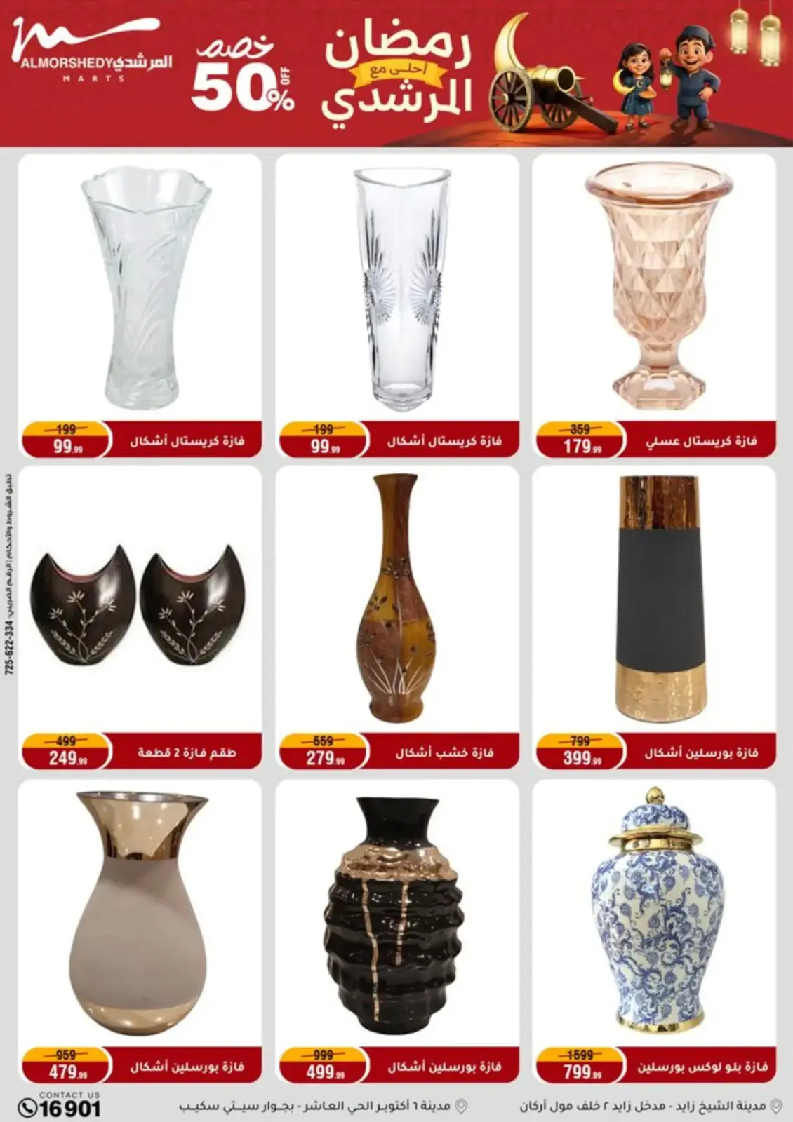 عروض أسواق المرشدى مصر من 26 فبراير حتى 1 مارس 2026 عروض الأجهزة الكهربائية - صفحة 42