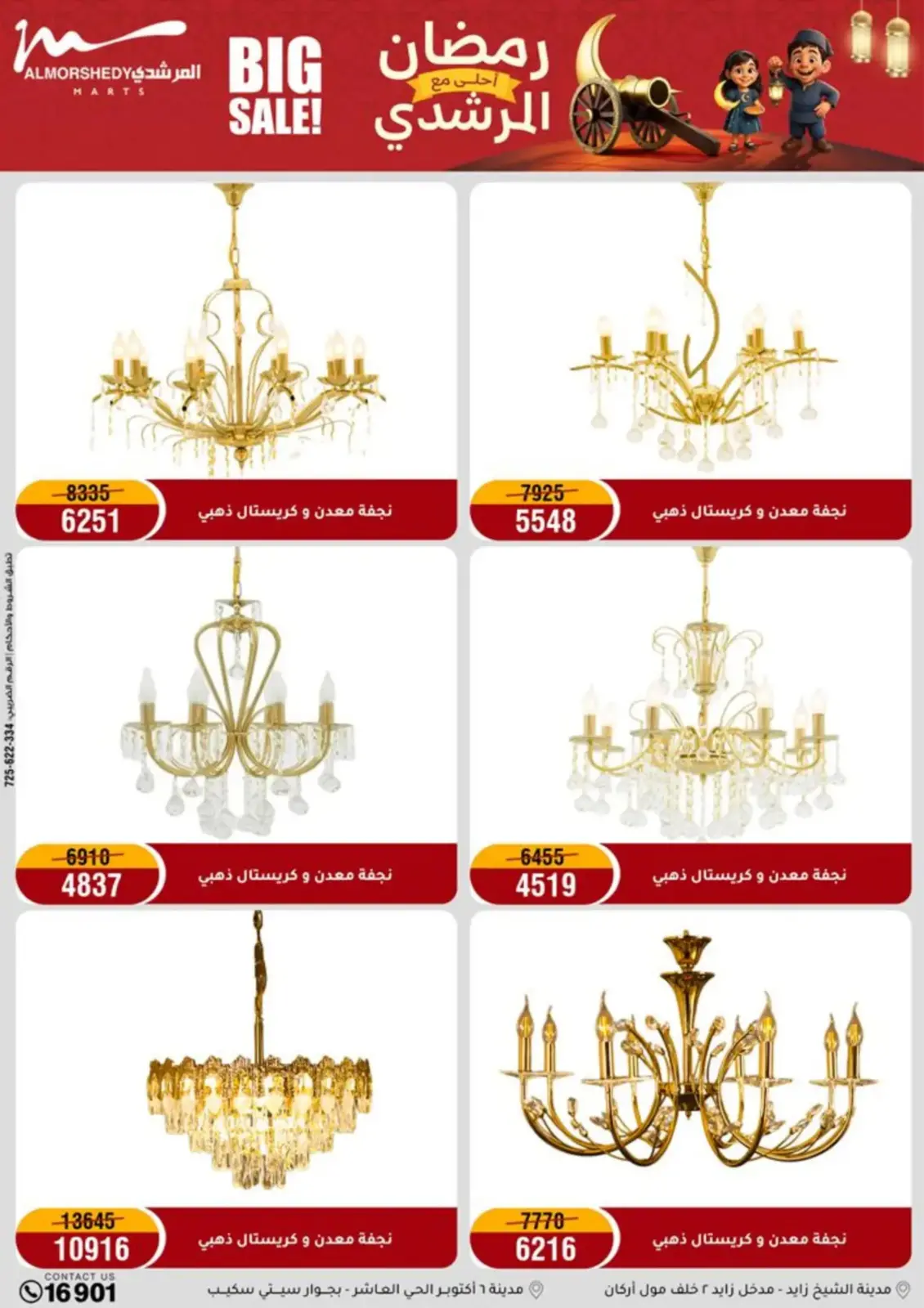 عروض أسواق المرشدى مصر من 26 فبراير حتى 1 مارس 2026 عروض الأجهزة الكهربائية - صفحة 49