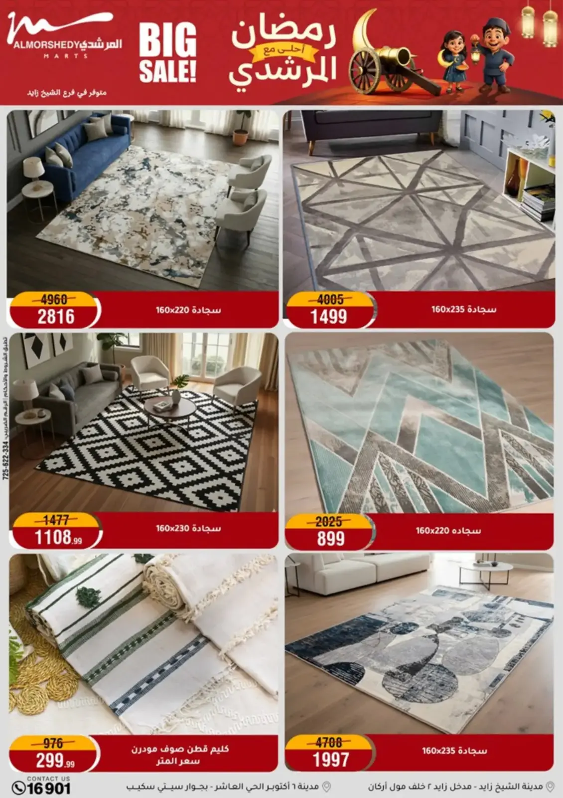 عروض أسواق المرشدى مصر من 26 فبراير حتى 1 مارس 2026 عروض الأجهزة الكهربائية - صفحة 66