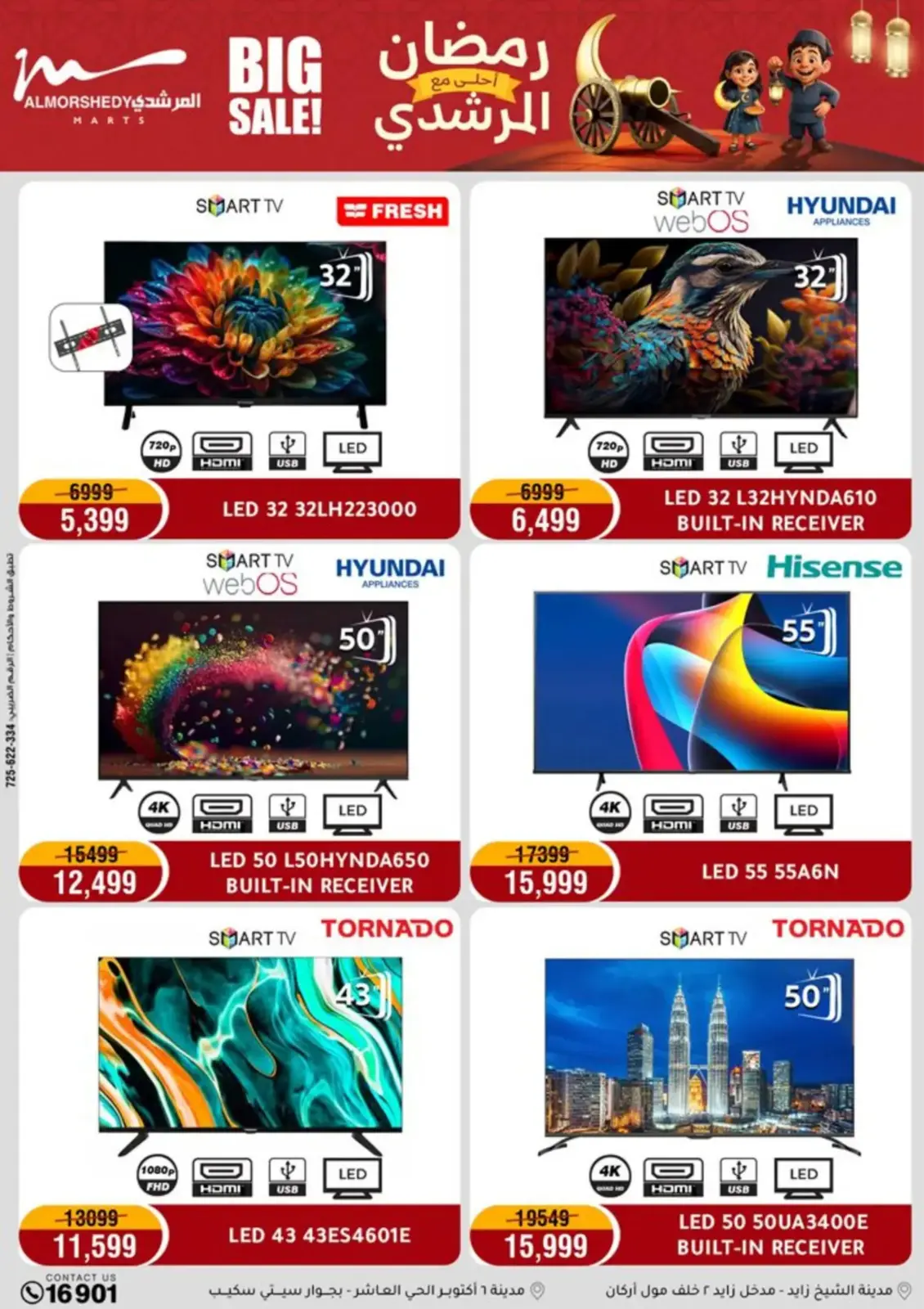 عروض أسواق المرشدى مصر من 26 فبراير حتى 1 مارس 2026 عروض الأجهزة الكهربائية - صفحة 3