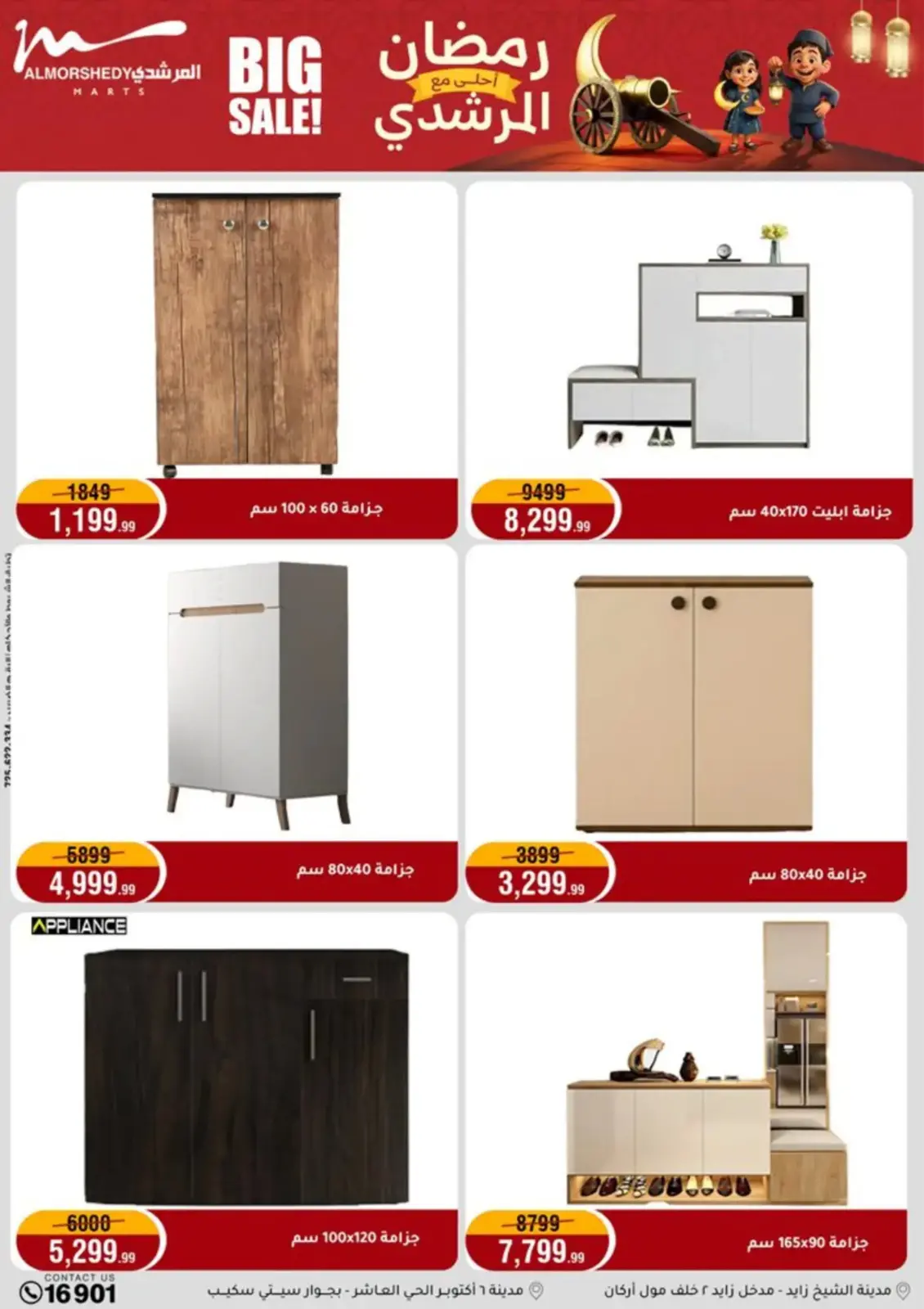 عروض أسواق المرشدى مصر من 26 فبراير حتى 1 مارس 2026 عروض الأجهزة الكهربائية - صفحة 60
