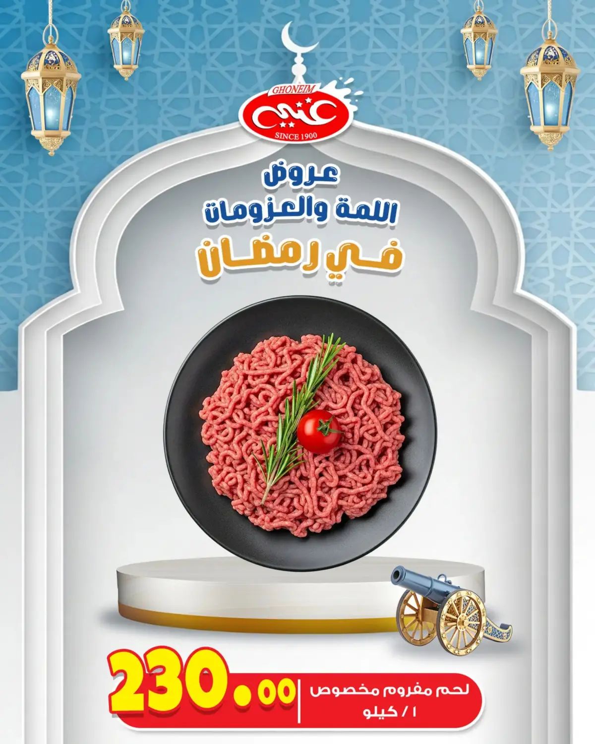 Ghonem market  Alexandria  Offers from 26 February to 4 March Ramadan Kareem Offers - Page 9