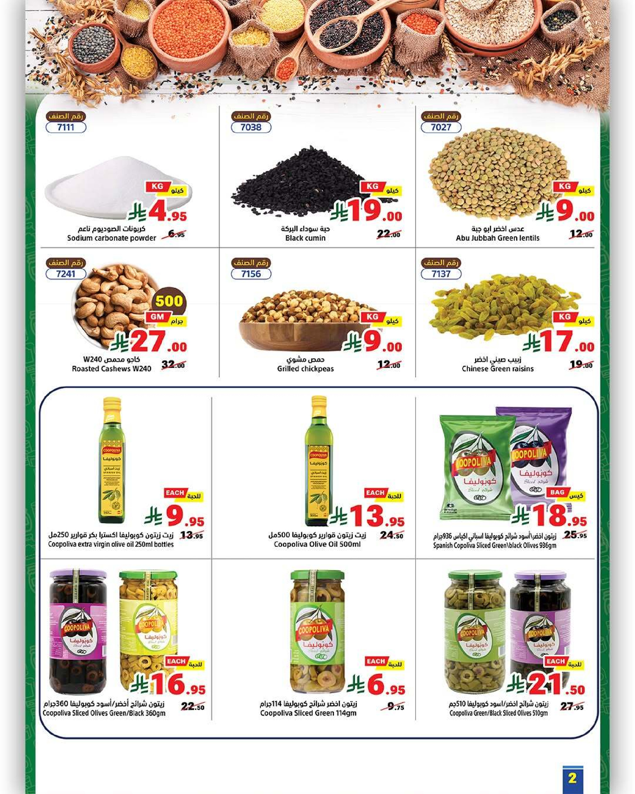 Matajer Saudi Arabia Offers from 22 to 28 February 2026 Founder's Day Offers - Matajer - Saudi Arabia - 22 February 2026 – 28 February 2026 - Page 2