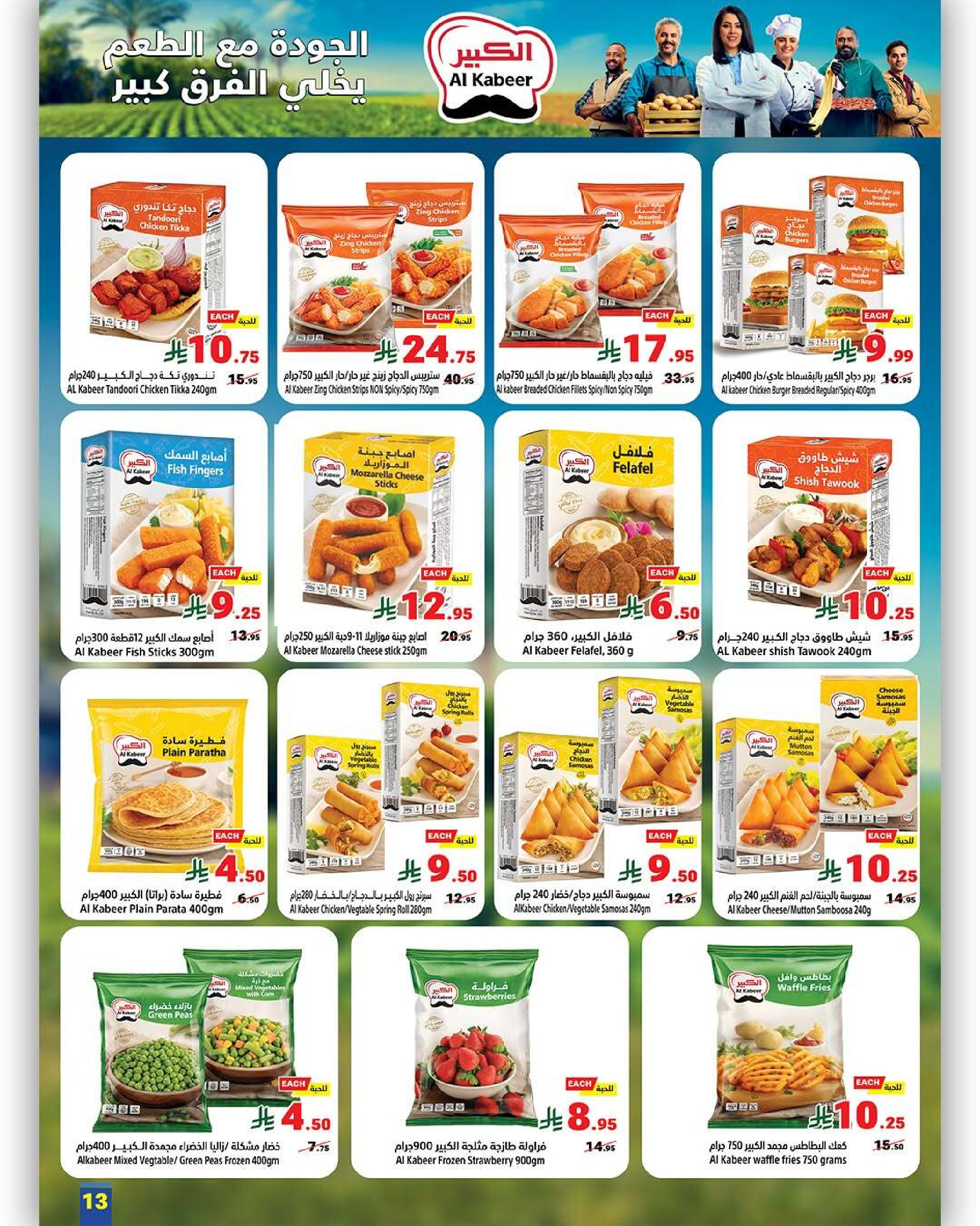 Matajer Saudi Arabia Offers from 22 to 28 February 2026 Founder's Day Offers - Matajer - Saudi Arabia - 22 February 2026 – 28 February 2026 - Page 13