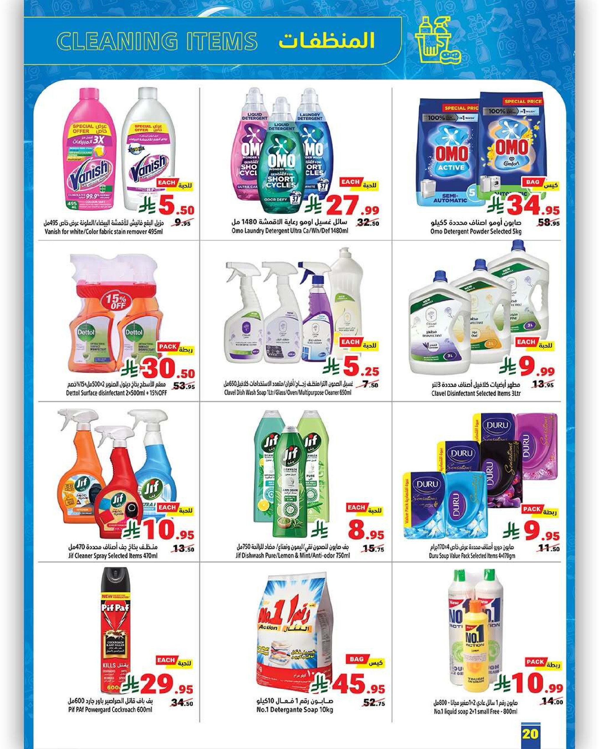 Matajer Saudi Arabia Offers from 22 to 28 February 2026 Founder's Day Offers - Matajer - Saudi Arabia - 22 February 2026 – 28 February 2026 - Page 21