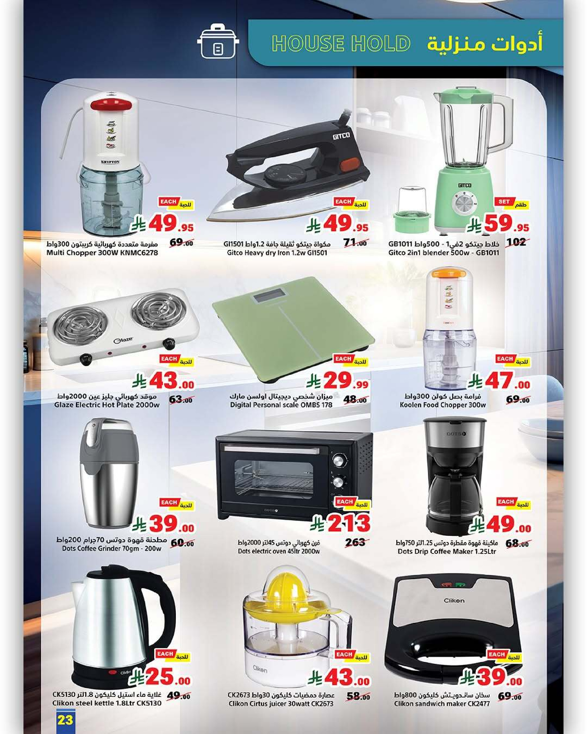 Matajer Saudi Arabia Offers from 22 to 28 February 2026 Founder's Day Offers - Matajer - Saudi Arabia - 22 February 2026 – 28 February 2026 - Page 24