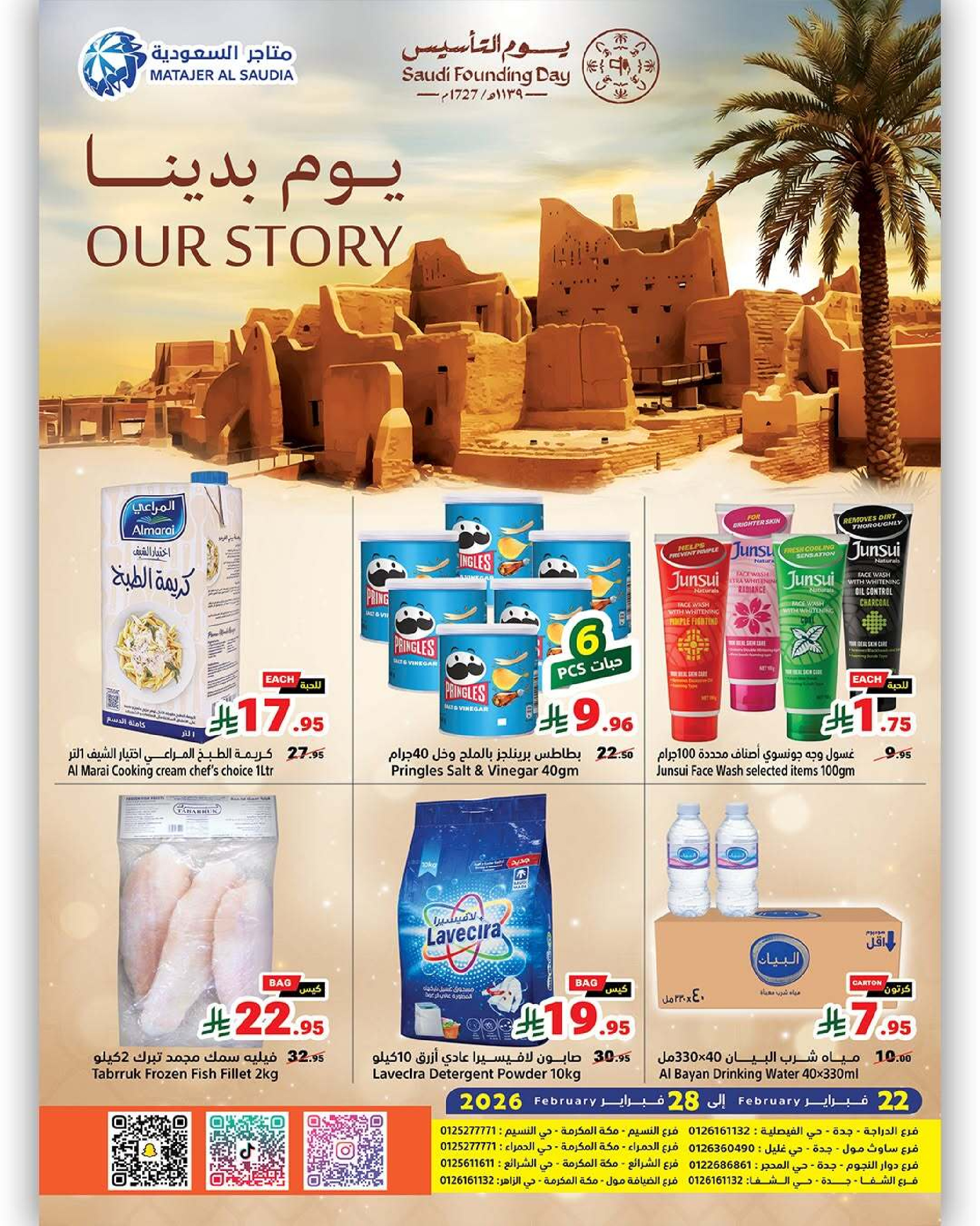 Matajer Saudi Arabia Offers from 22 to 28 February 2026 Founder's Day Offers - Matajer - Saudi Arabia - 22 February 2026 – 28 February 2026 - Page 25