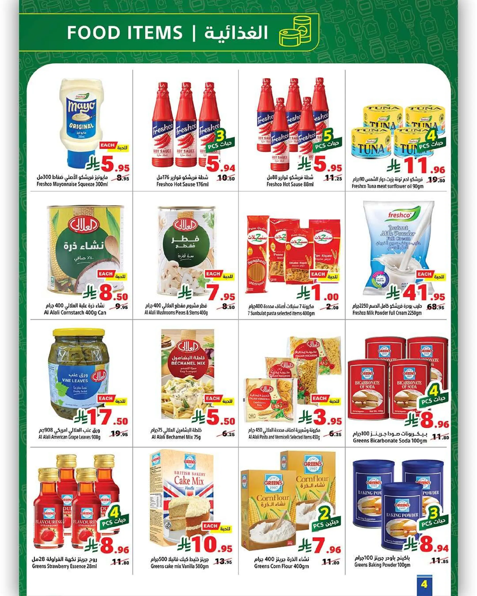 Matajer Saudi Arabia Offers from 22 to 28 February 2026 Founder's Day Offers - Matajer - Saudi Arabia - 22 February 2026 – 28 February 2026 - Page 4