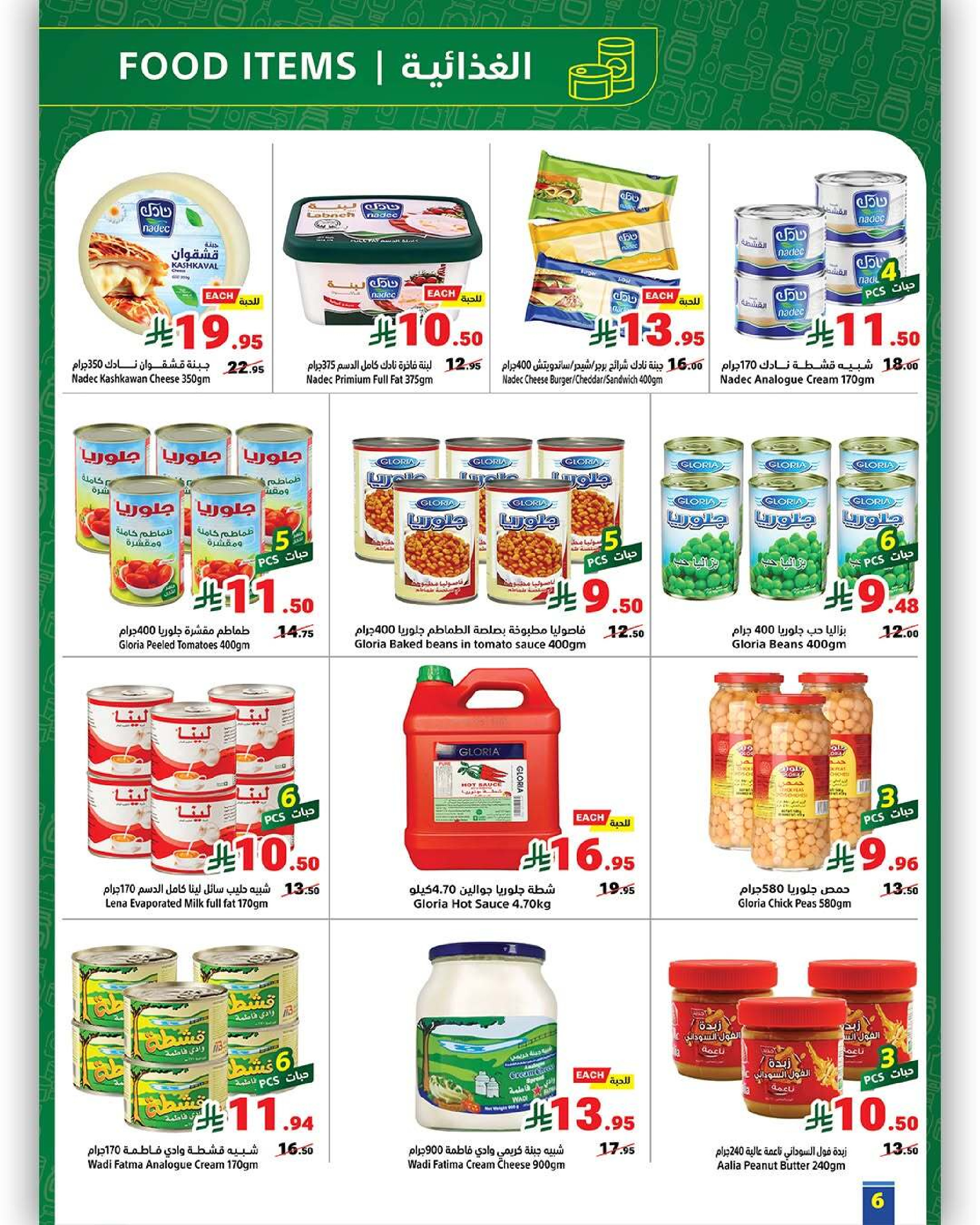 Matajer Saudi Arabia Offers from 22 to 28 February 2026 Founder's Day Offers - Matajer - Saudi Arabia - 22 February 2026 – 28 February 2026 - Page 6