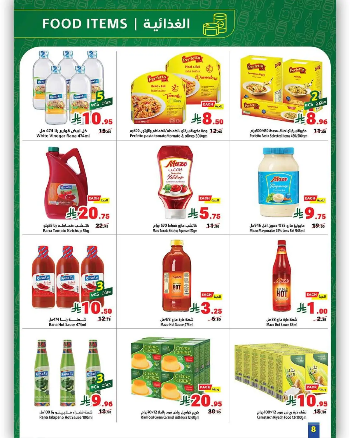 عروض متاجر السعودية من 22 حتى 28 فبراير 2026 عروض يوم التأسيس - صفحة 8