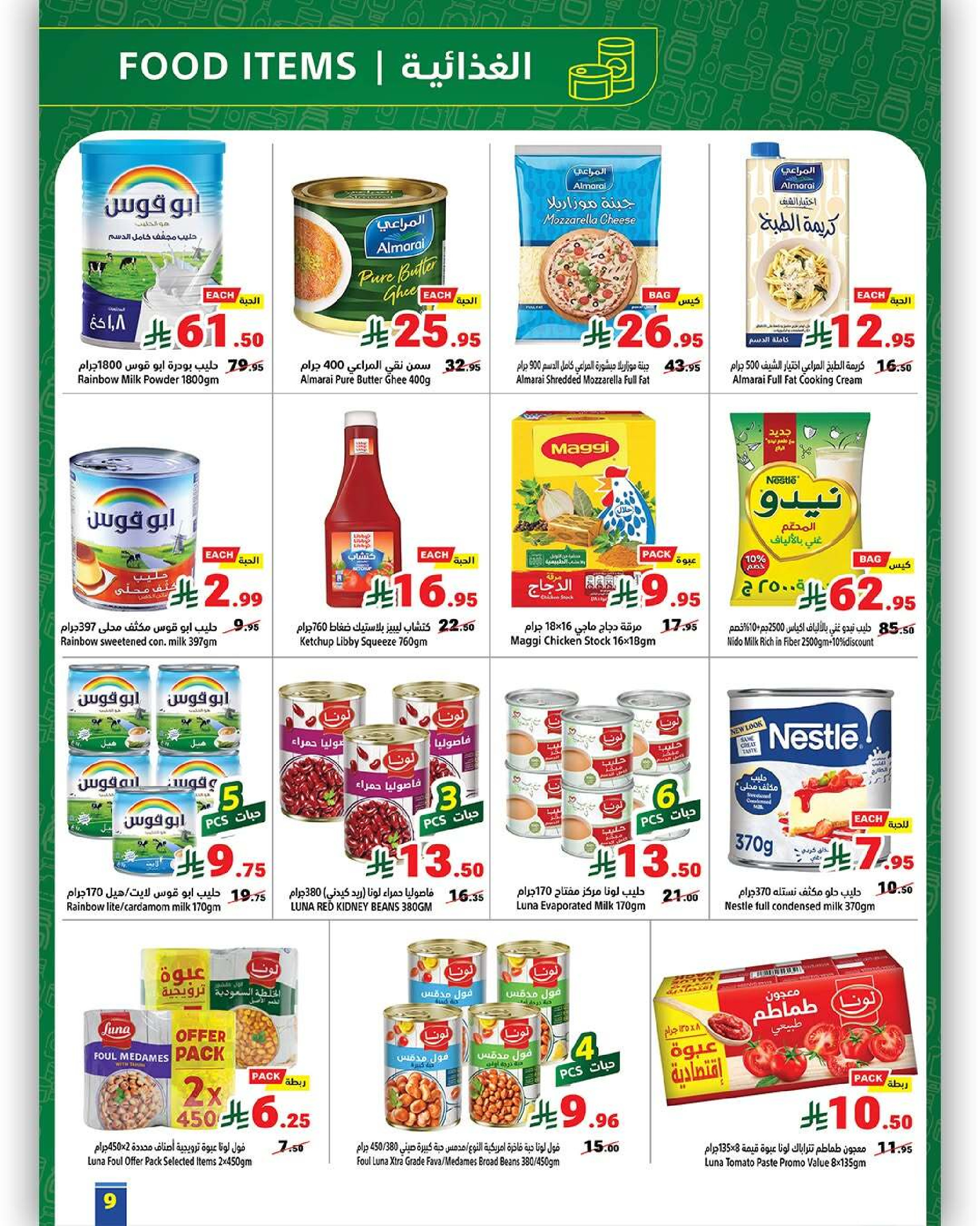 Matajer Saudi Arabia Offers from 22 to 28 February 2026 Founder's Day Offers - Matajer - Saudi Arabia - 22 February 2026 – 28 February 2026 - Page 9