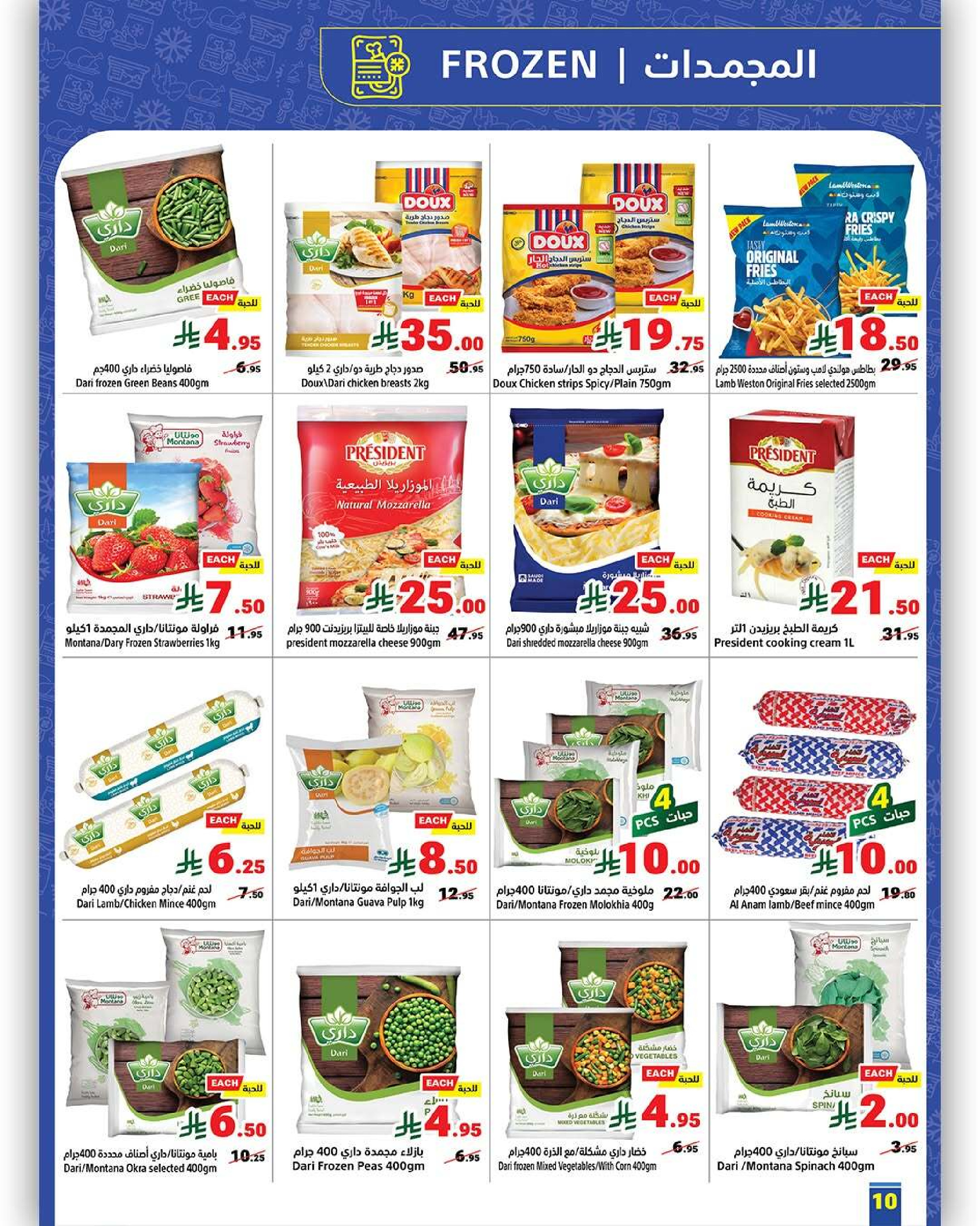 Matajer Saudi Arabia Offers from 22 to 28 February 2026 Founder's Day Offers - Matajer - Saudi Arabia - 22 February 2026 – 28 February 2026 - Page 10