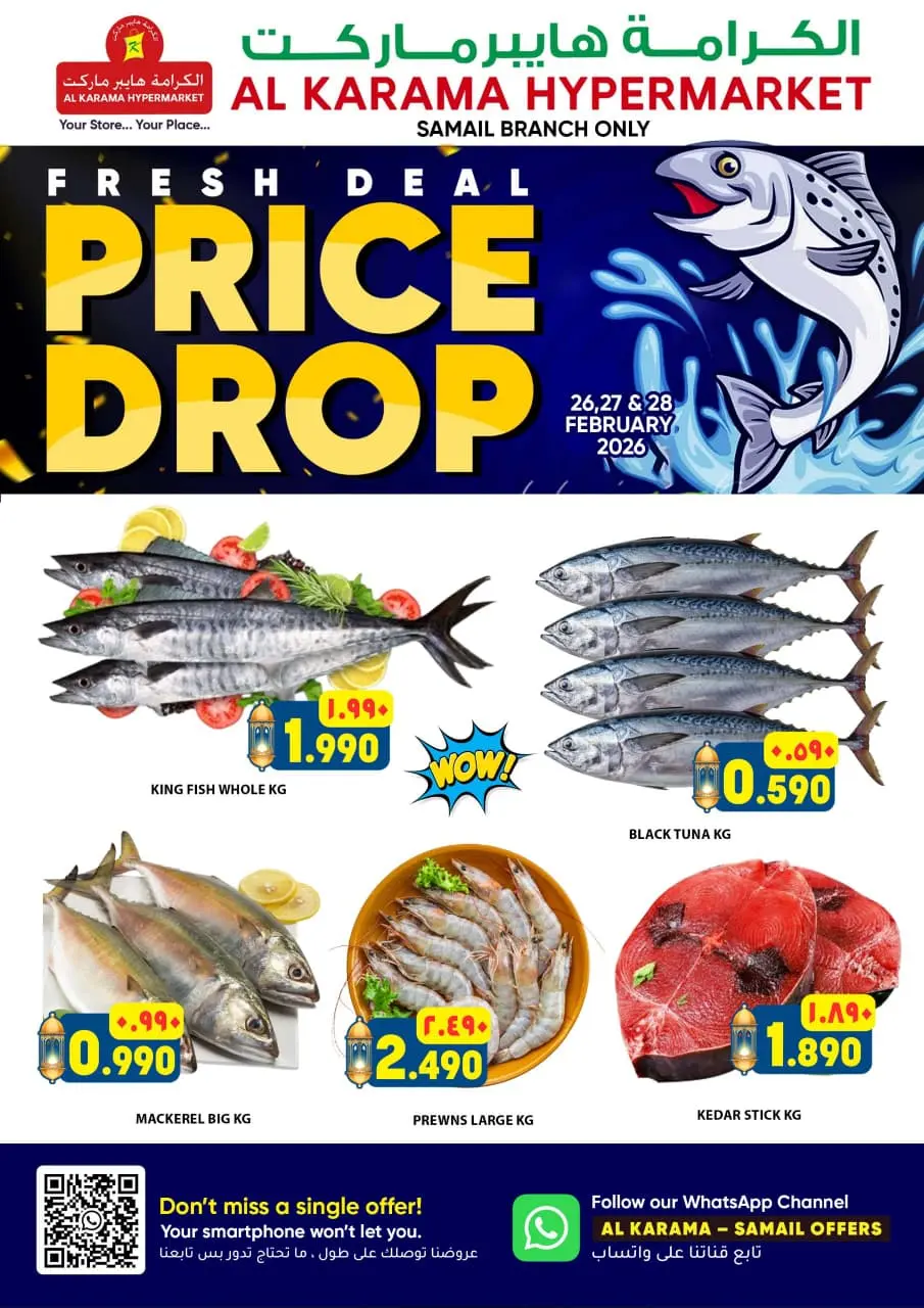Offres Hypermarché Al Karama Oman de 26 à 27 février 2026 offres de réduction de prix - Page 1
