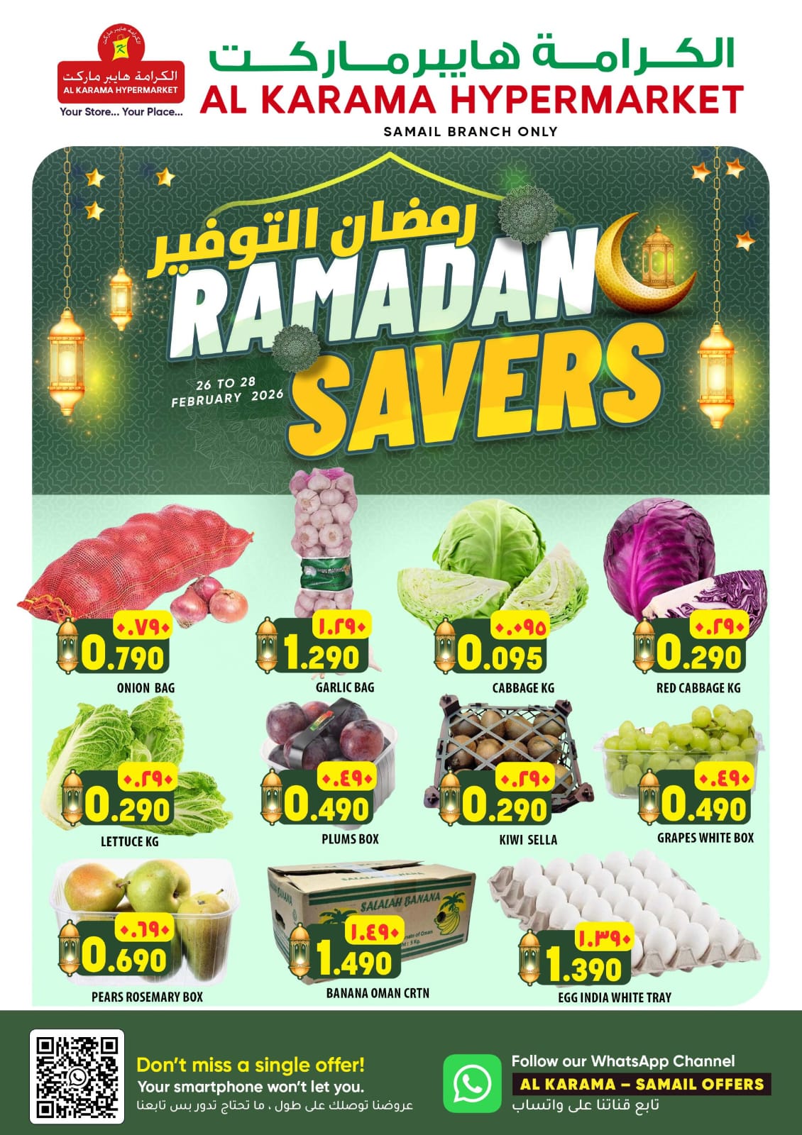 Ofertas de Hipermercado Al Karama Oman de 26 a 28 febrero 2026 ofertas de ahorro de Ramadá - Página 1