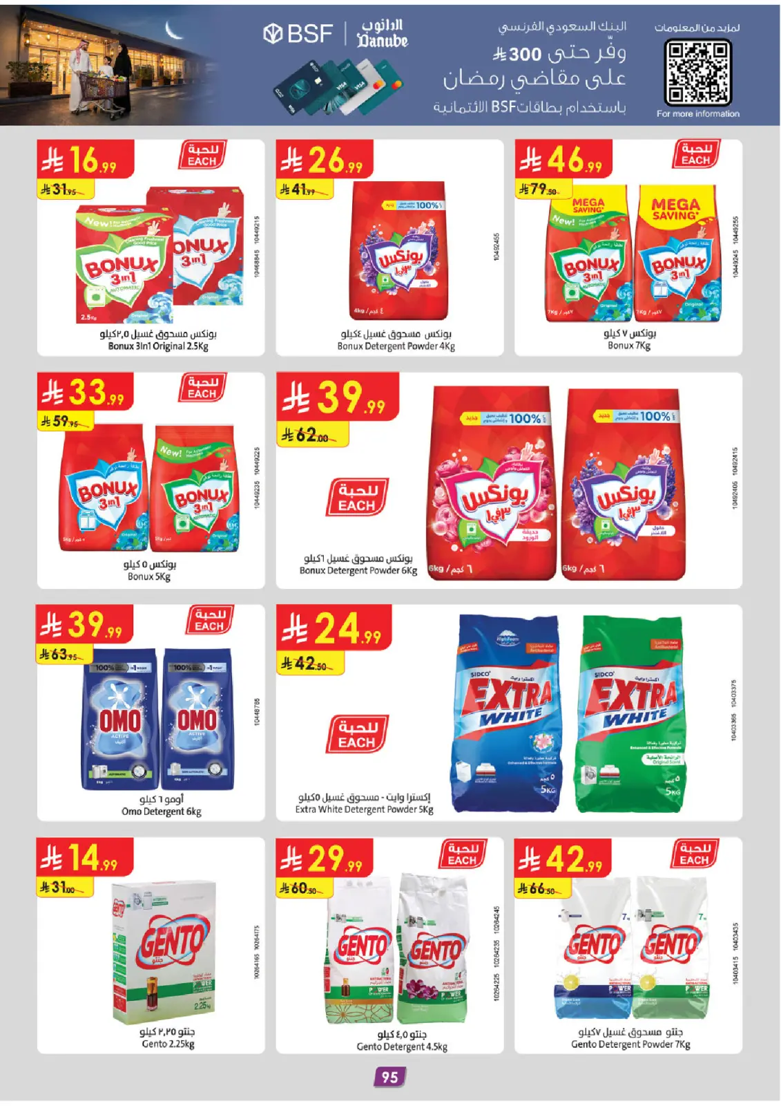 Danube  Southern Region  Offers from 25 February to 10 March Blessed Ramadan deals - Page 101