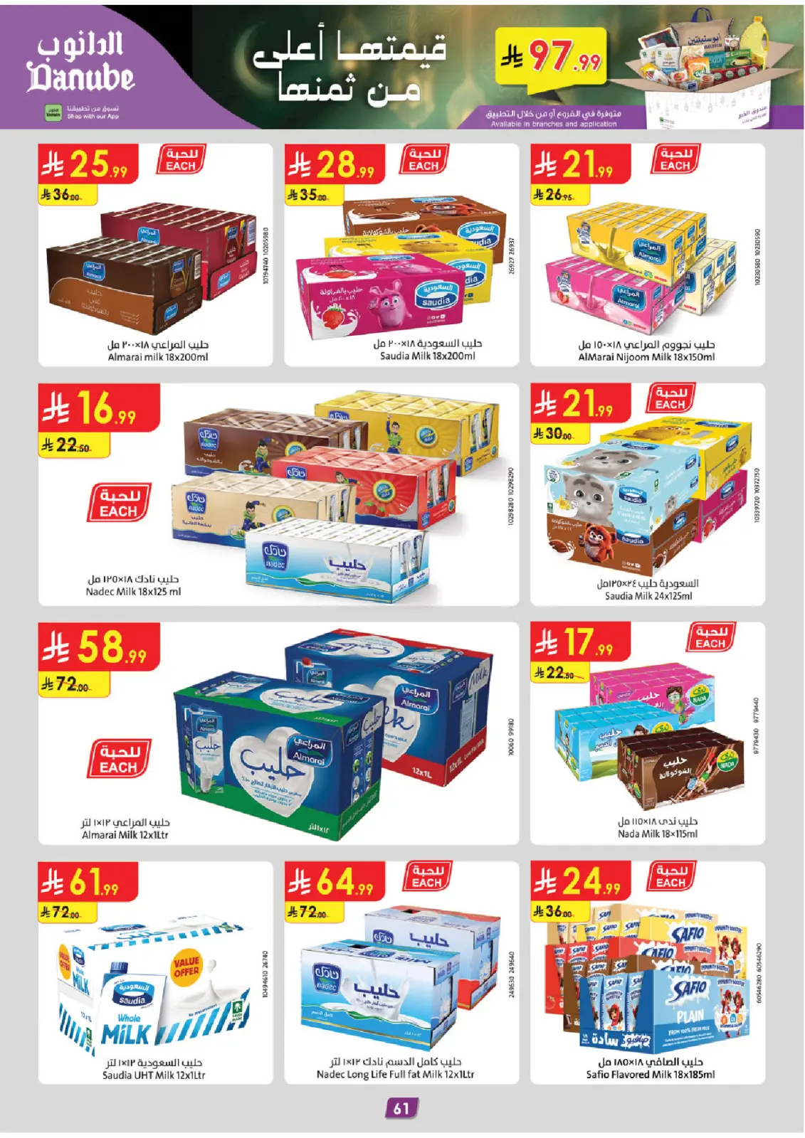 Danube  Southern Region  Offers from 25 February to 10 March Blessed Ramadan deals - Page 67