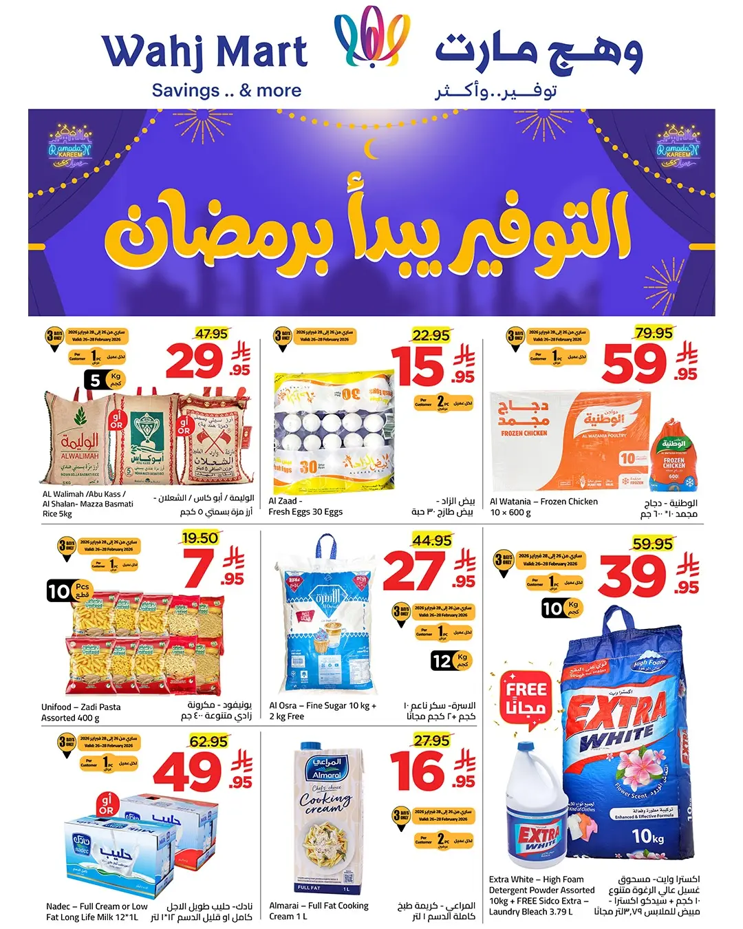 Wahj Mart Saudi Arabia Offers from 26 February to 5 March 2026 Ramadan Savings Offers - Page 1