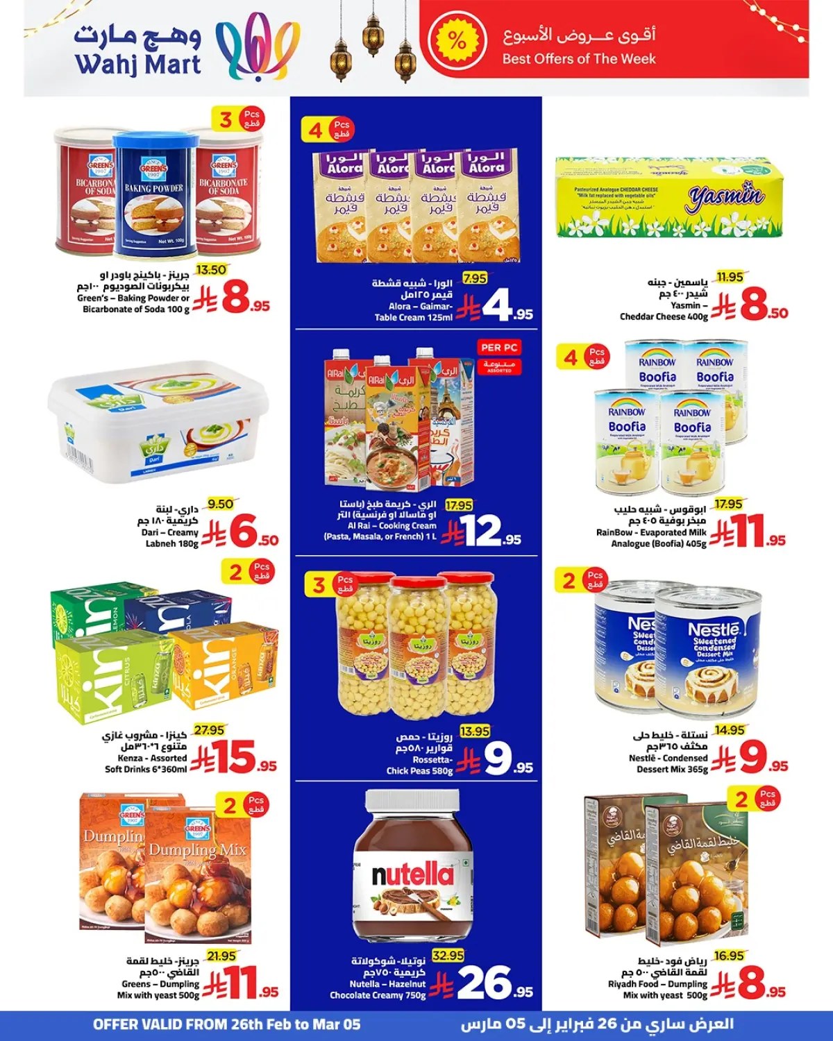 Wahj Mart Saudi Arabia Offers from 26 February to 5 March 2026 Ramadan Savings Offers - Page 11