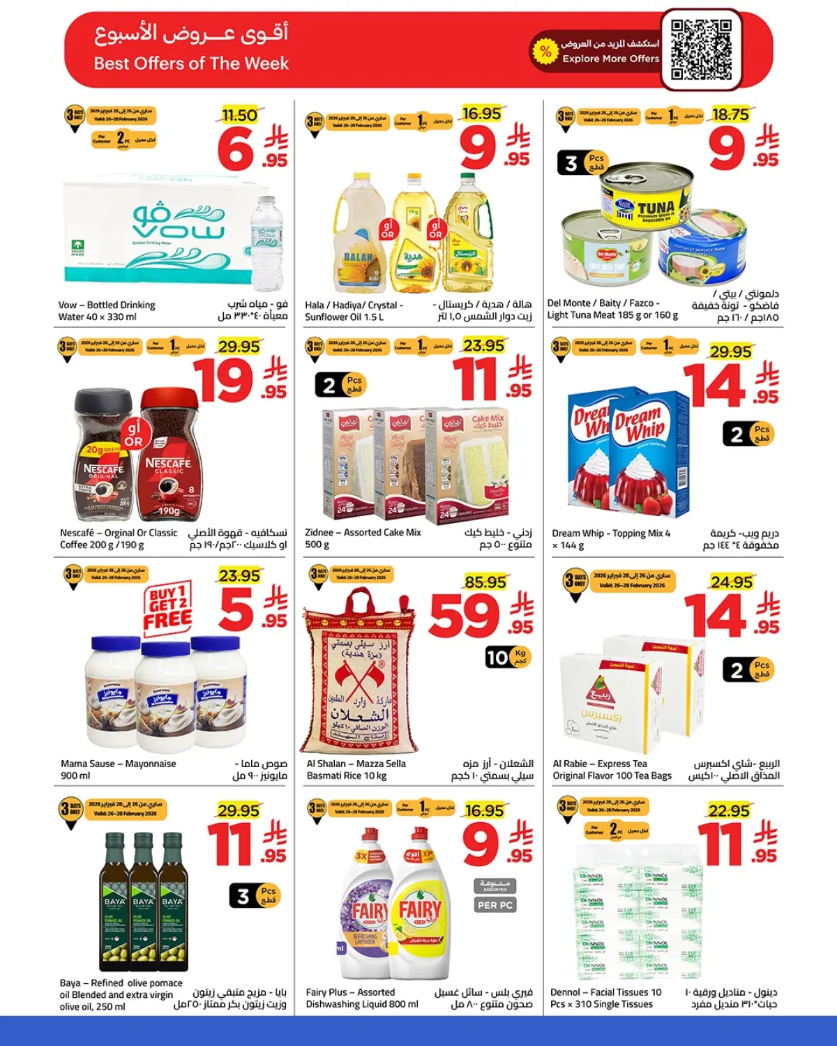 Wahj Mart Saudi Arabia Offers from 26 February to 5 March 2026 Ramadan Savings Offers - Page 17