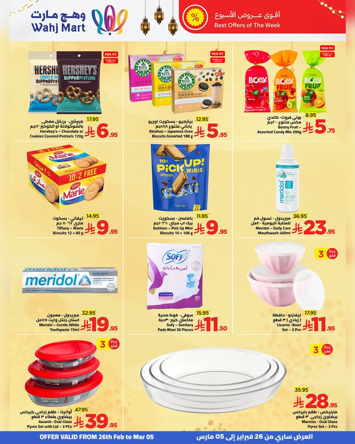 Wahj Mart Saudi Arabia Offers from 26 February to 5 March 2026 Ramadan Savings Offers - Page 9