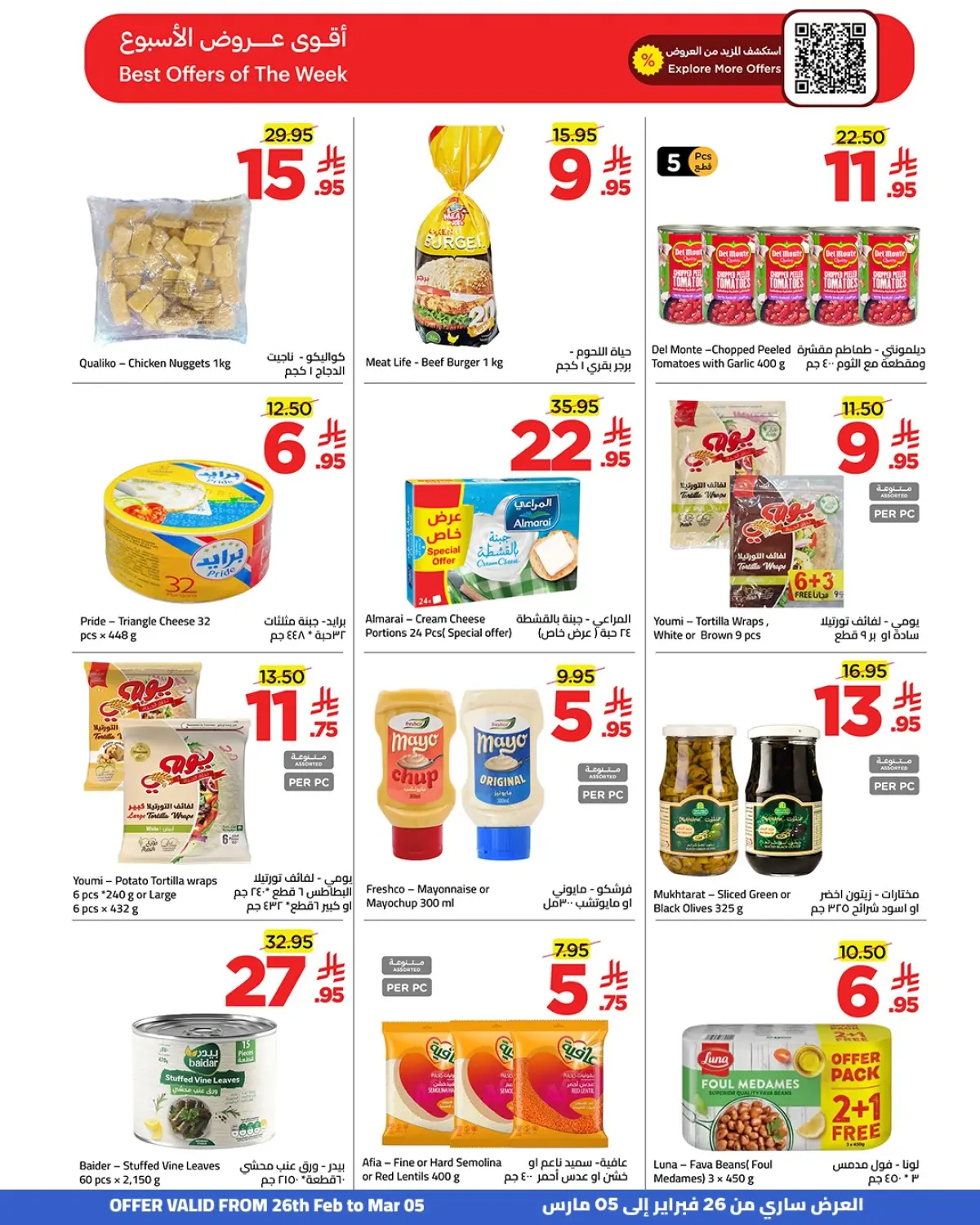 Wahj Mart Saudi Arabia Offers from 26 February to 5 March 2026 Ramadan Savings Offers - Page 15