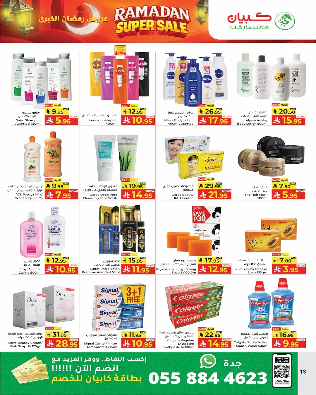 Kabayan Hypermarket Saudi Arabia Offers from 27 February to 14 March 2026 Ramadan Mega Deals - Kabayan - Saudi Arabia - 27 February 2026 – 14 March 2026 - Page 7
