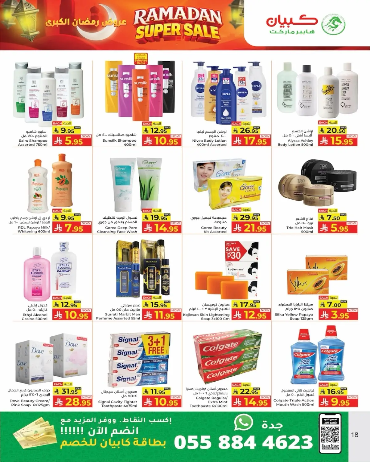 Kabayan Hypermarket Saudi Arabia Offers from 27 February to 14 March 2026 Ramadan Mega Deals - Page 7