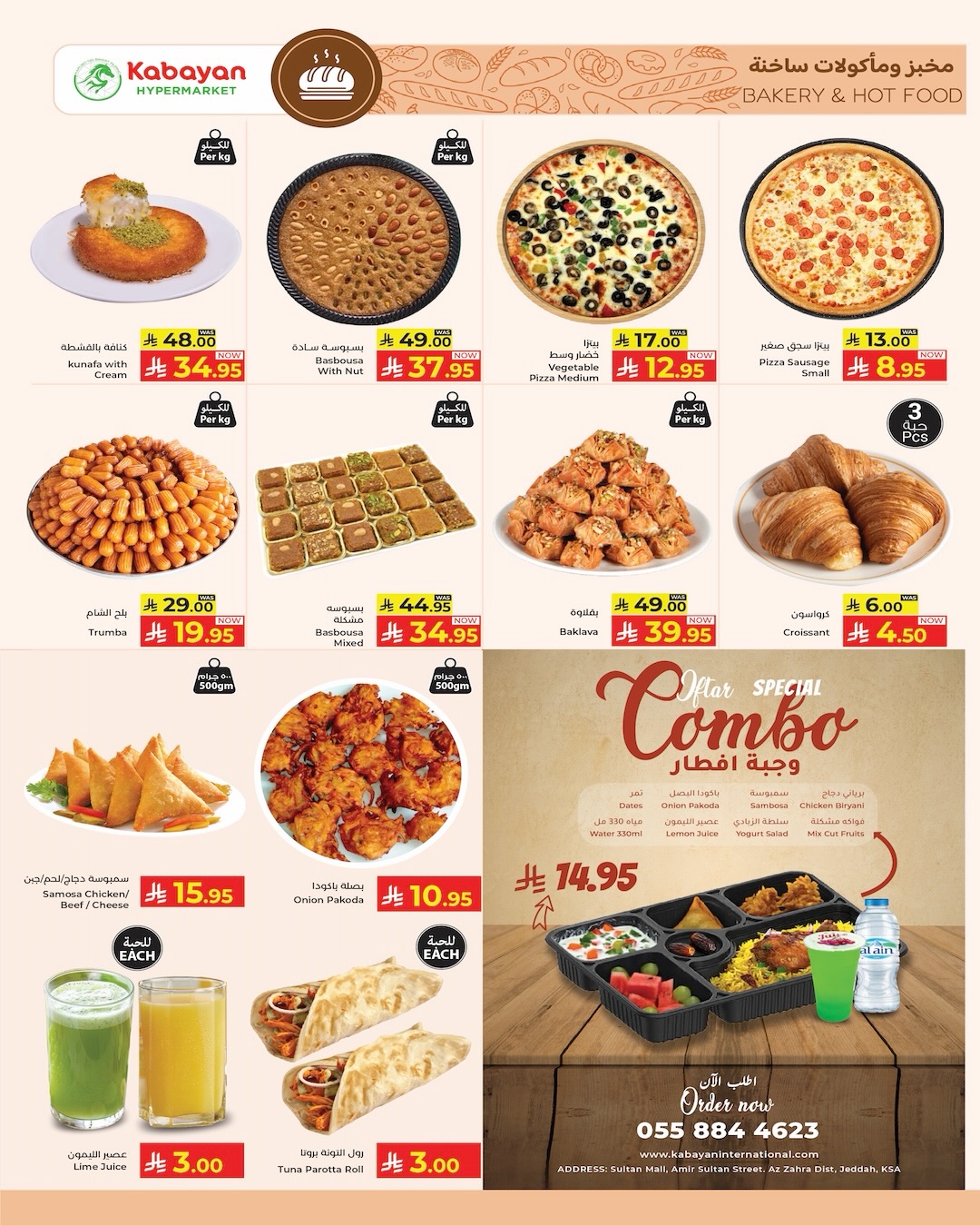 Kabayan Hypermarket Saudi Arabia Offers from 27 February to 14 March 2026 Ramadan Mega Deals - Kabayan - Saudi Arabia - 27 February 2026 – 14 March 2026 - Page 19