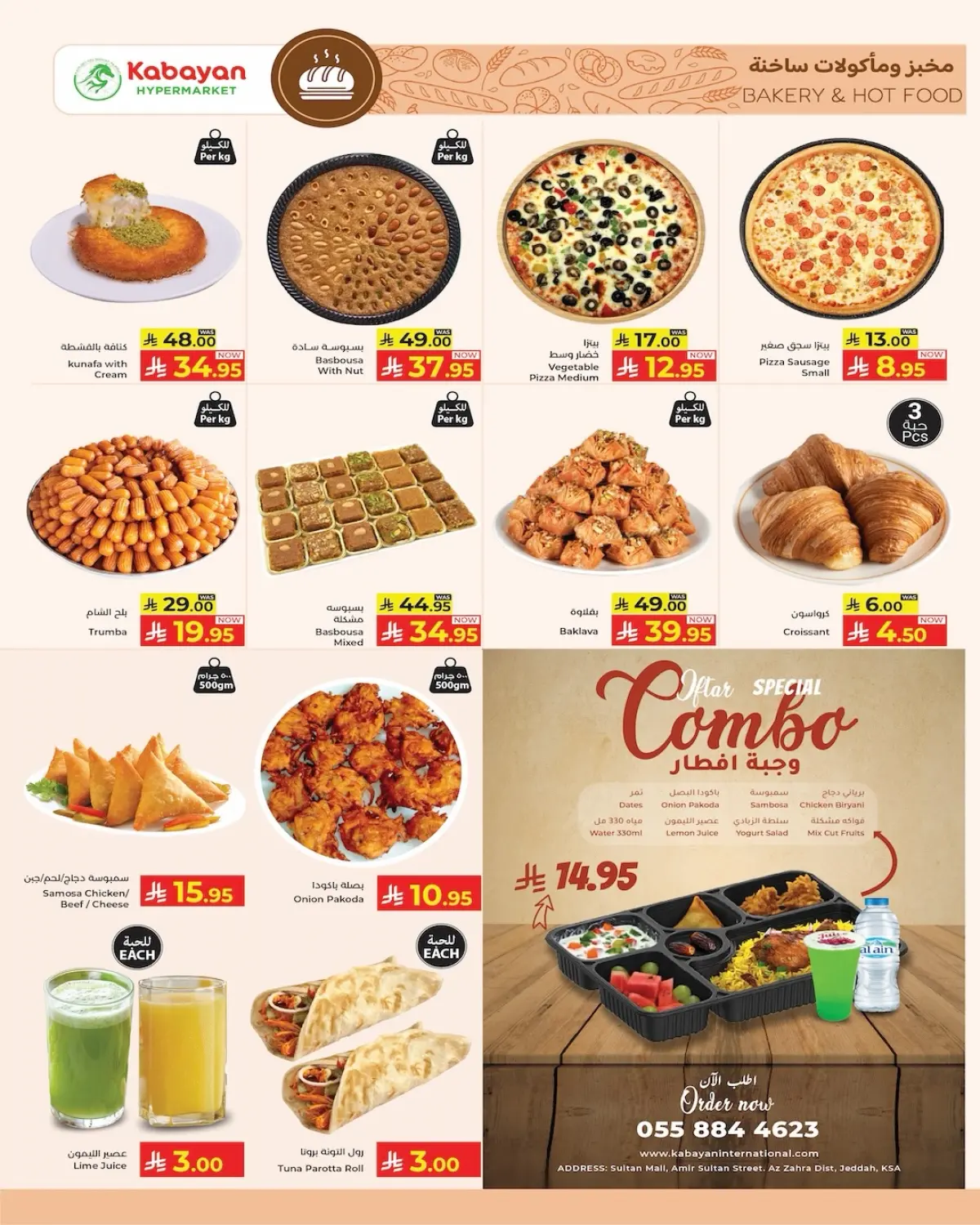 Kabayan Hypermarket Saudi Arabia Offers from 27 February to 14 March 2026 Ramadan Mega Deals - Page 19