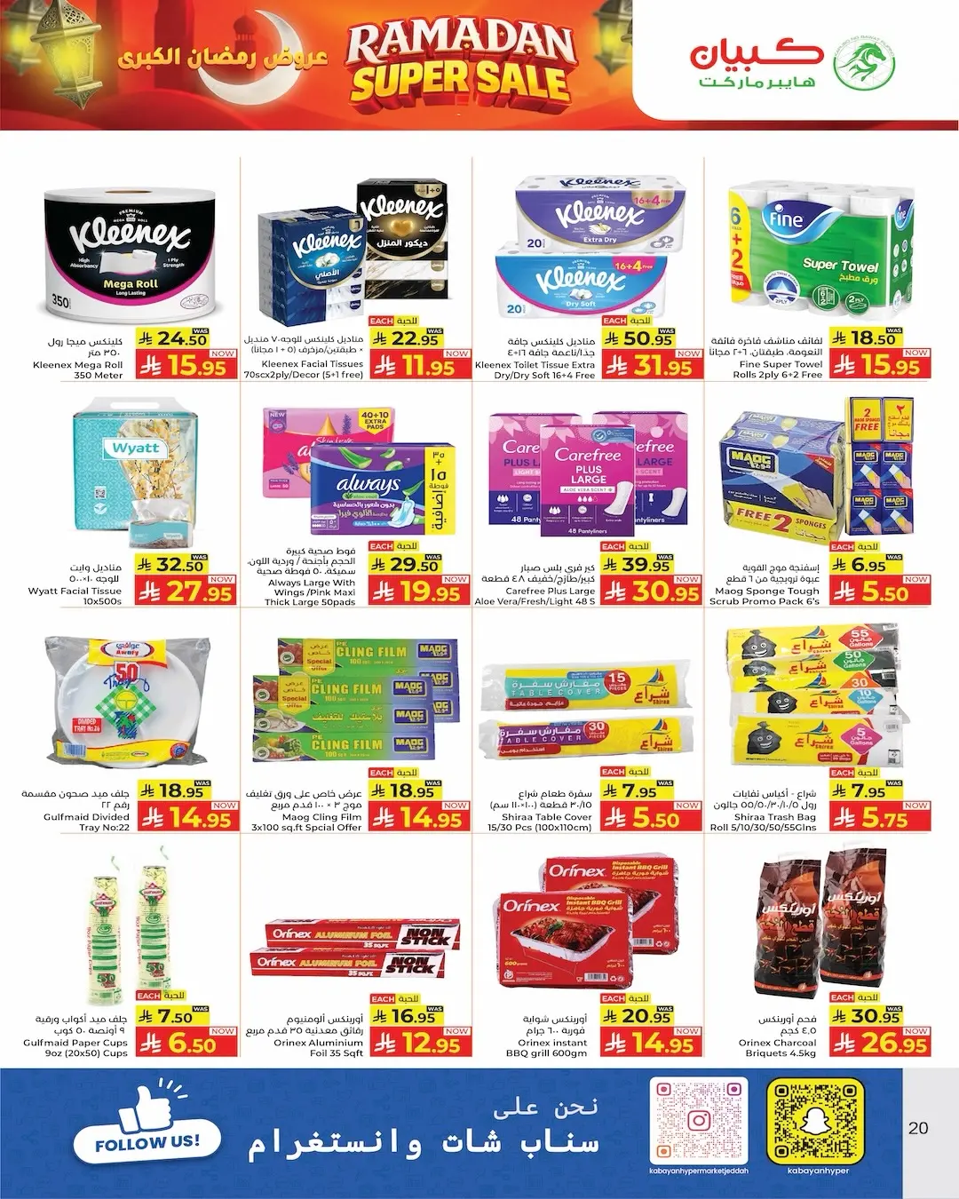 Kabayan Hypermarket Saudi Arabia Offers from 27 February to 14 March 2026 Ramadan Mega Deals - Kabayan - Saudi Arabia - 27 February 2026 – 14 March 2026 - Page 5