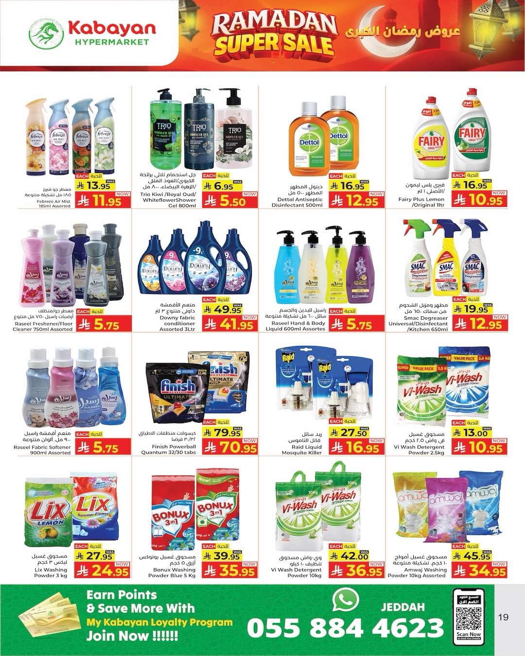 Kabayan Hypermarket Saudi Arabia Offers from 27 February to 14 March 2026 Ramadan Mega Deals - Kabayan - Saudi Arabia - 27 February 2026 – 14 March 2026 - Page 6